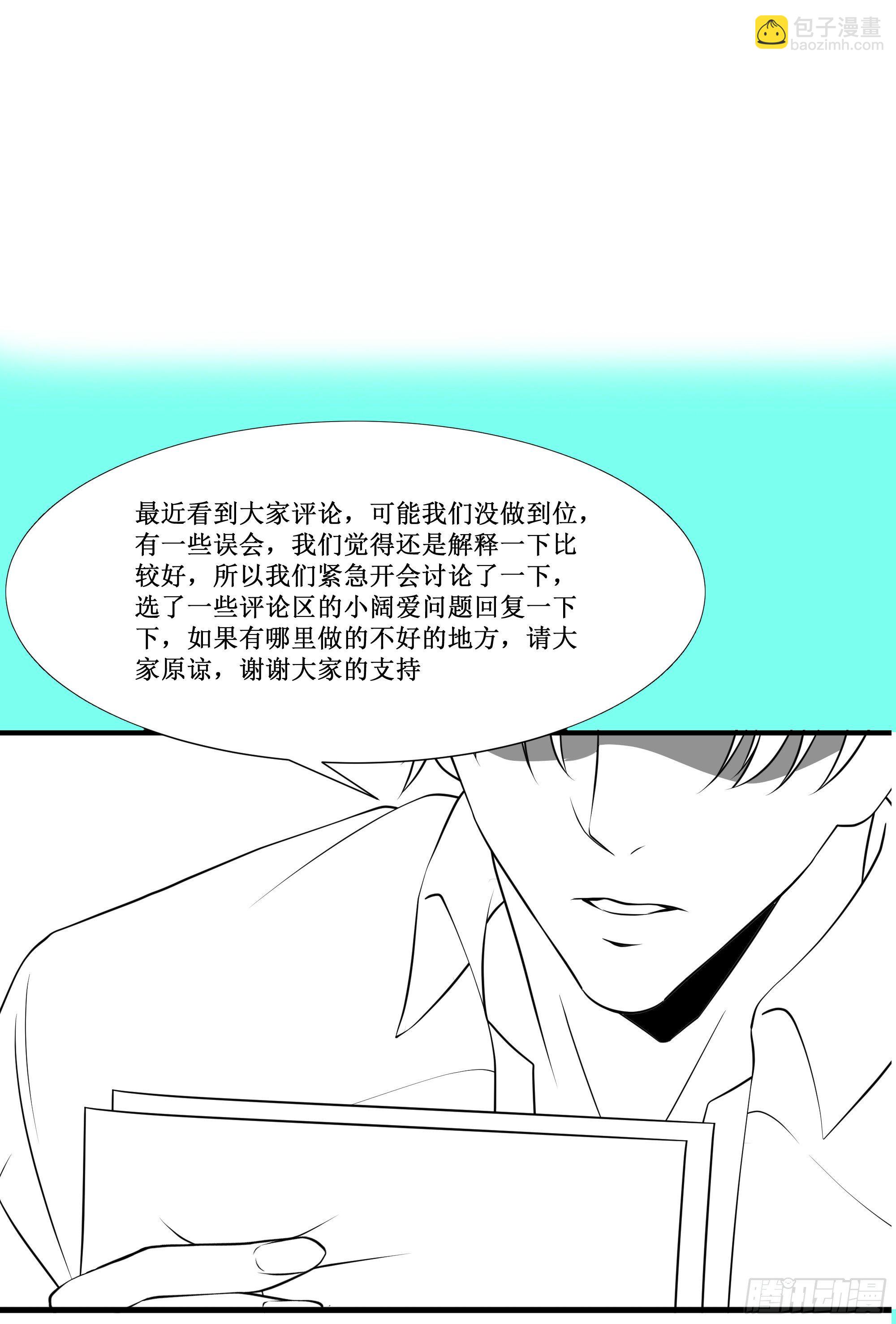 最強戰神奶爸 - 第5話 拿開你的鹹豬手 - 5