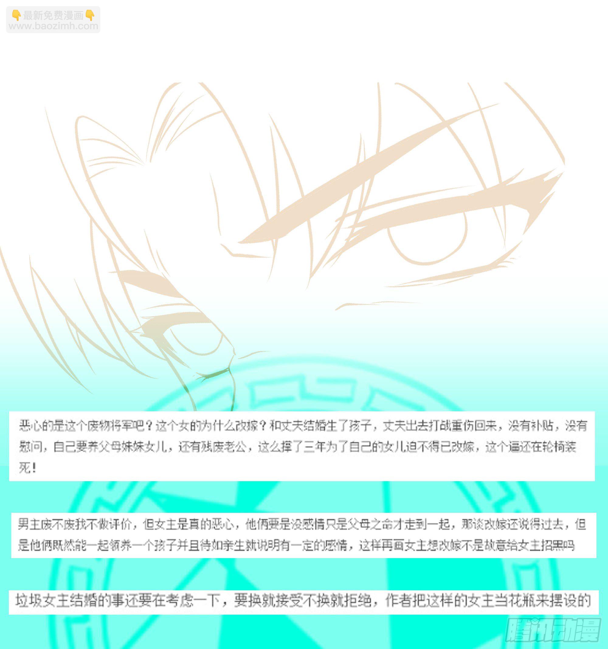 最強戰神奶爸 - 第5話 拿開你的鹹豬手 - 7