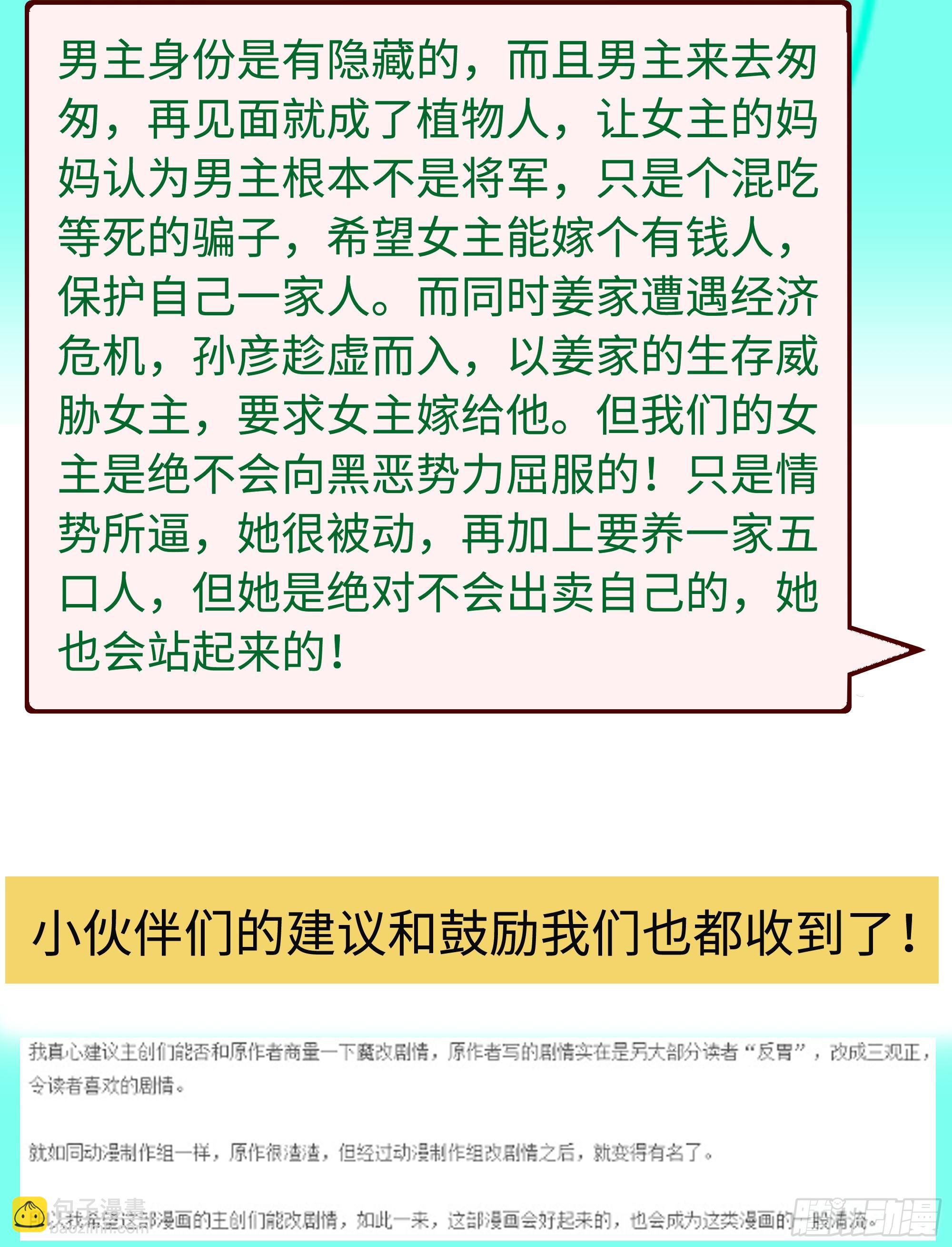 最強戰神奶爸 - 第5話 拿開你的鹹豬手 - 1