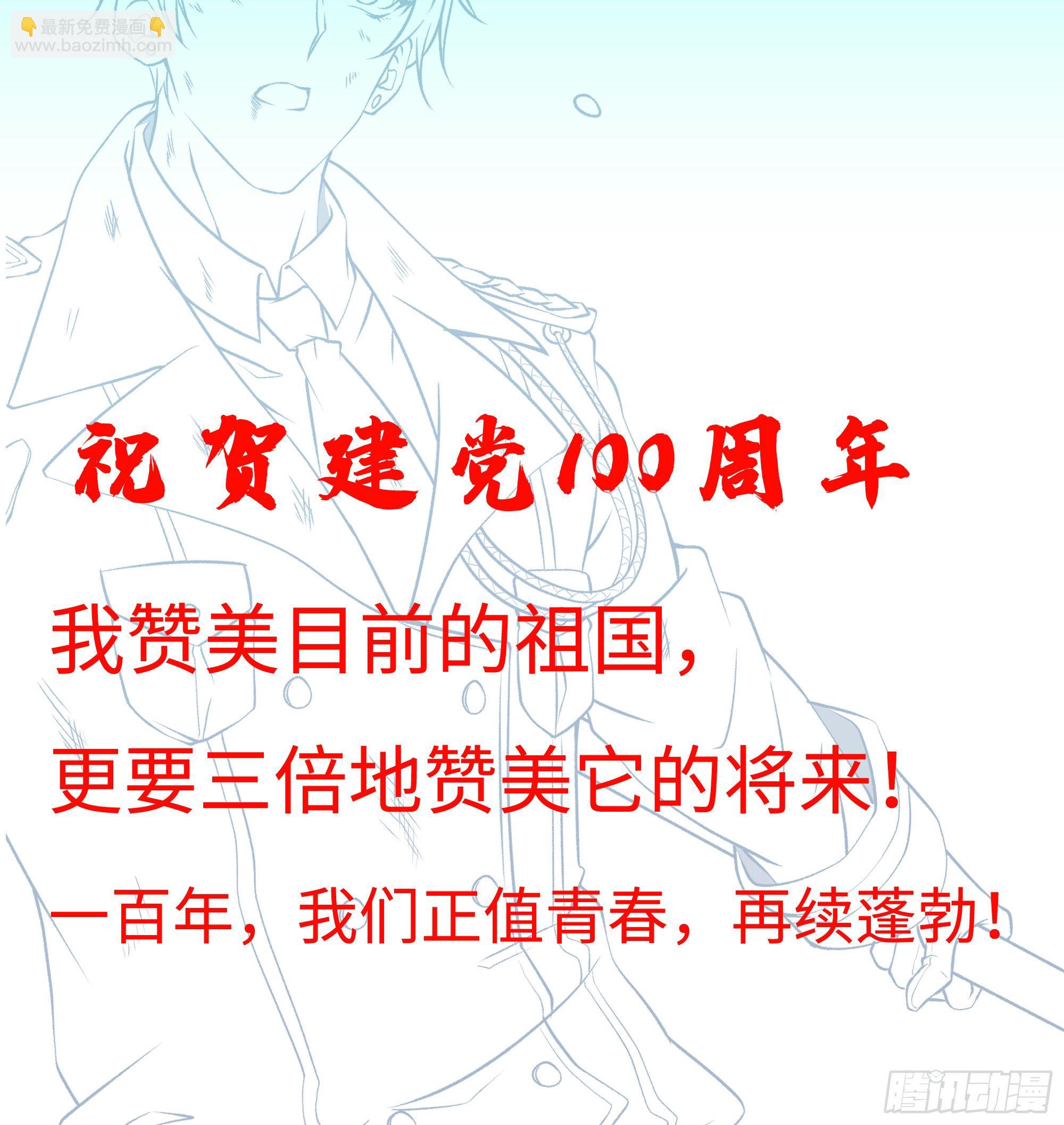 最強戰神奶爸 - 第5話 拿開你的鹹豬手 - 3