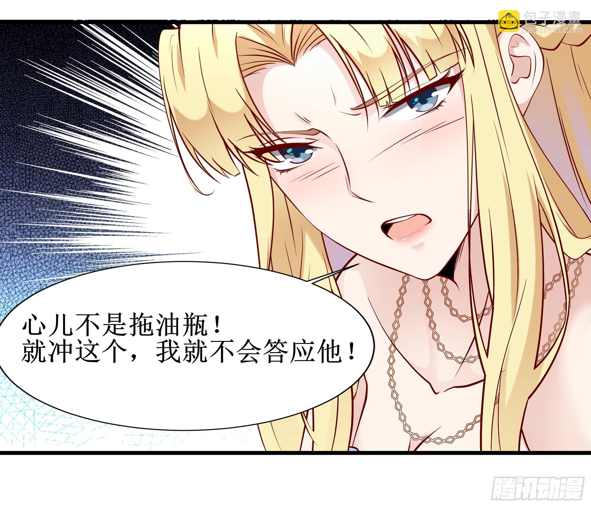 最強戰神奶爸 - 第5話 拿開你的鹹豬手 - 6