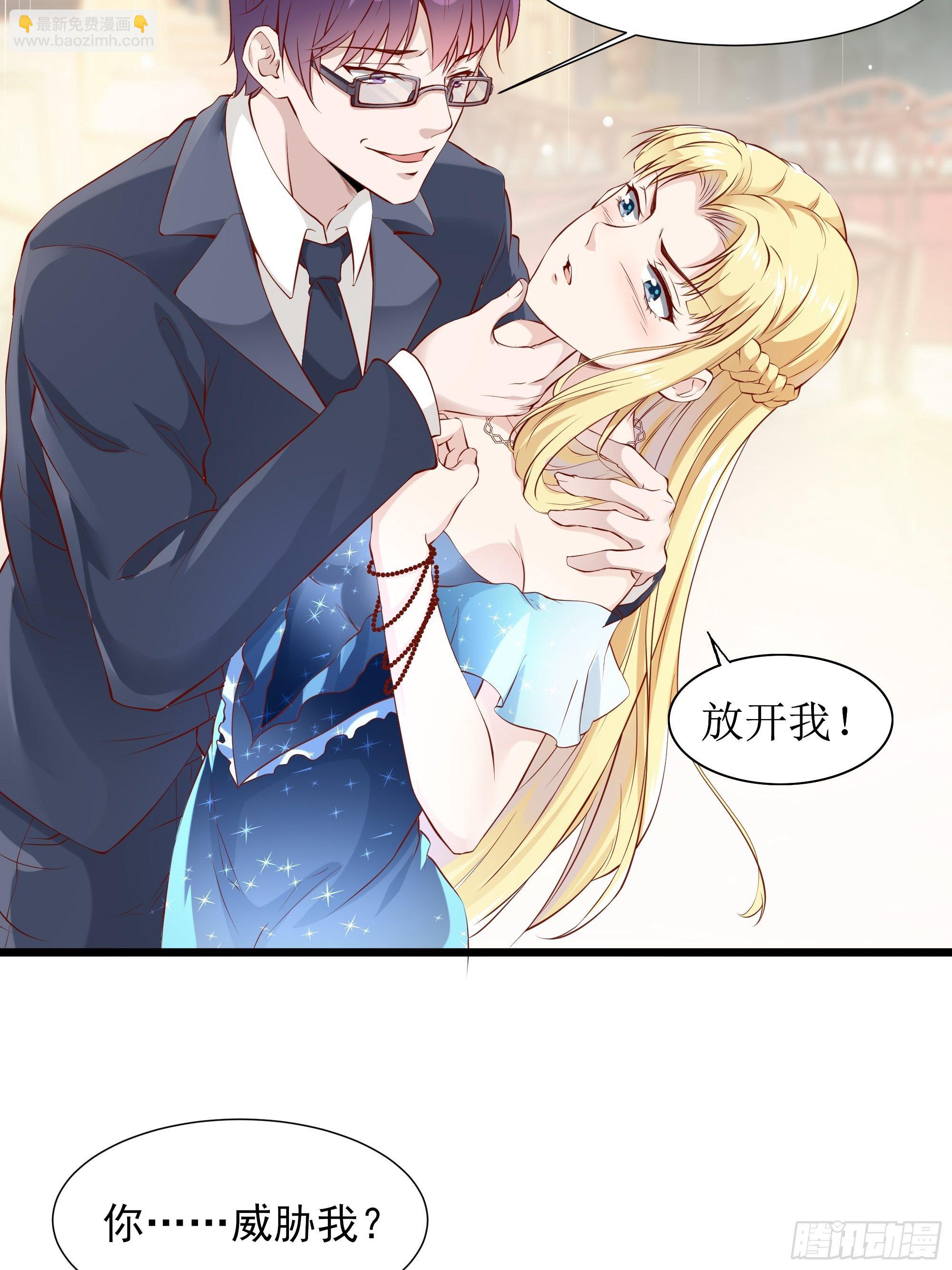 最強戰神奶爸 - 第5話 拿開你的鹹豬手 - 1