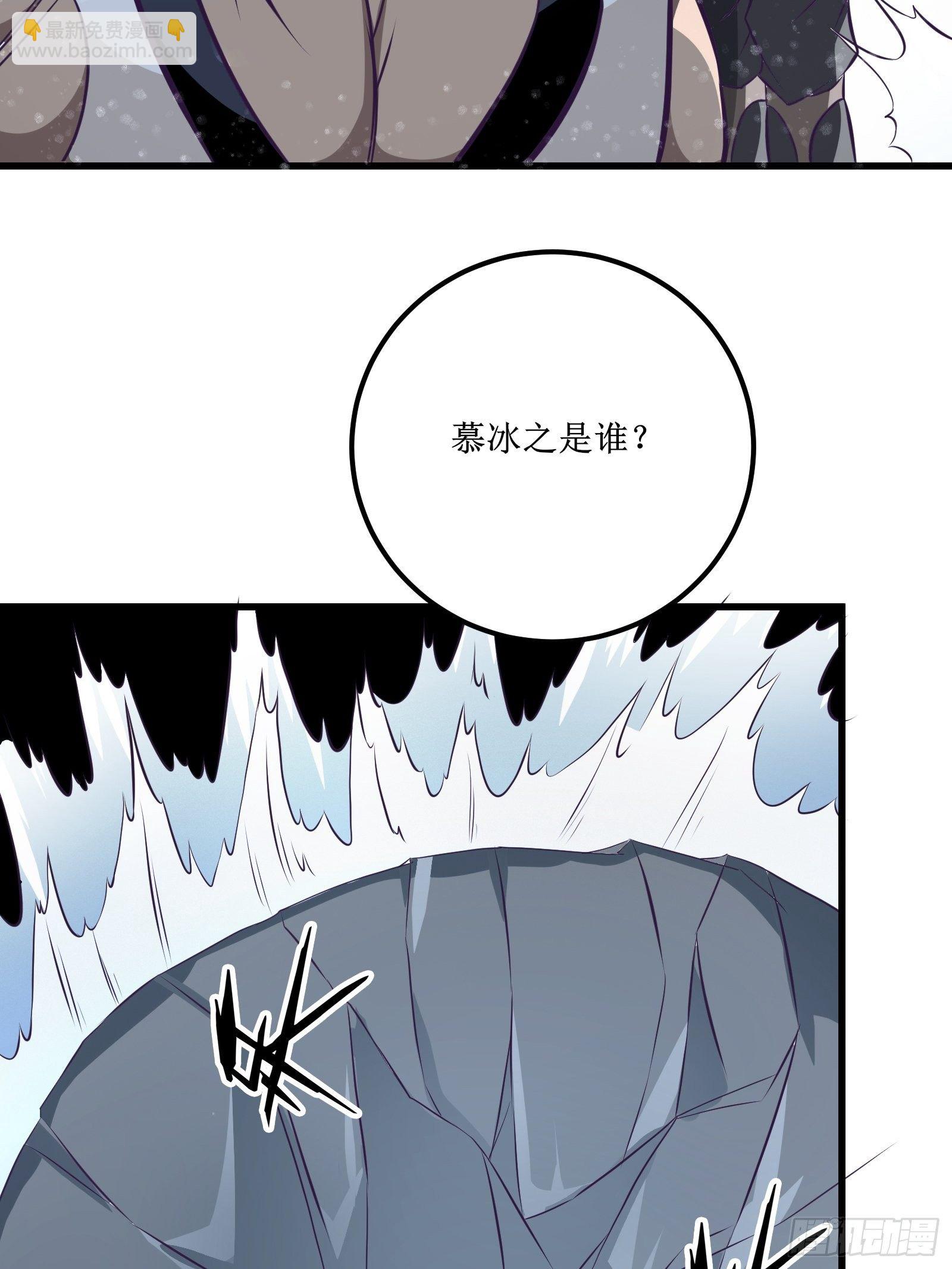 最強戰神奶爸 - 第78話 小公主被抓走了 - 5