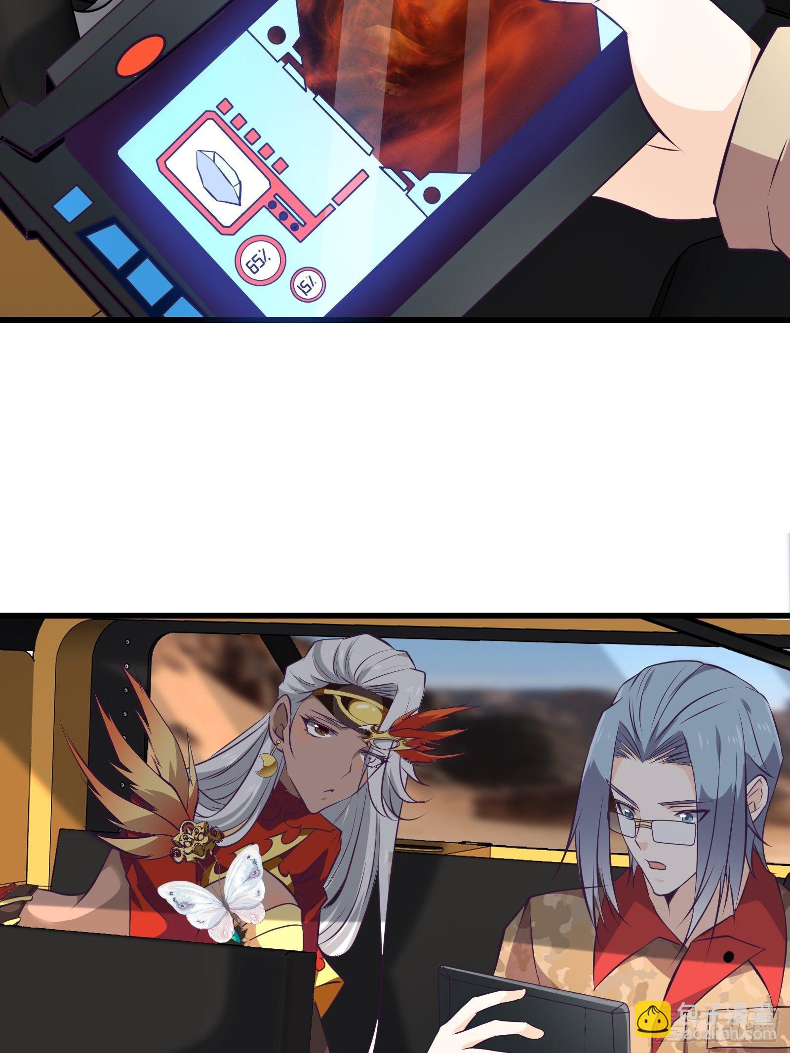 最強戰神奶爸 - 第78話 小公主被抓走了 - 7