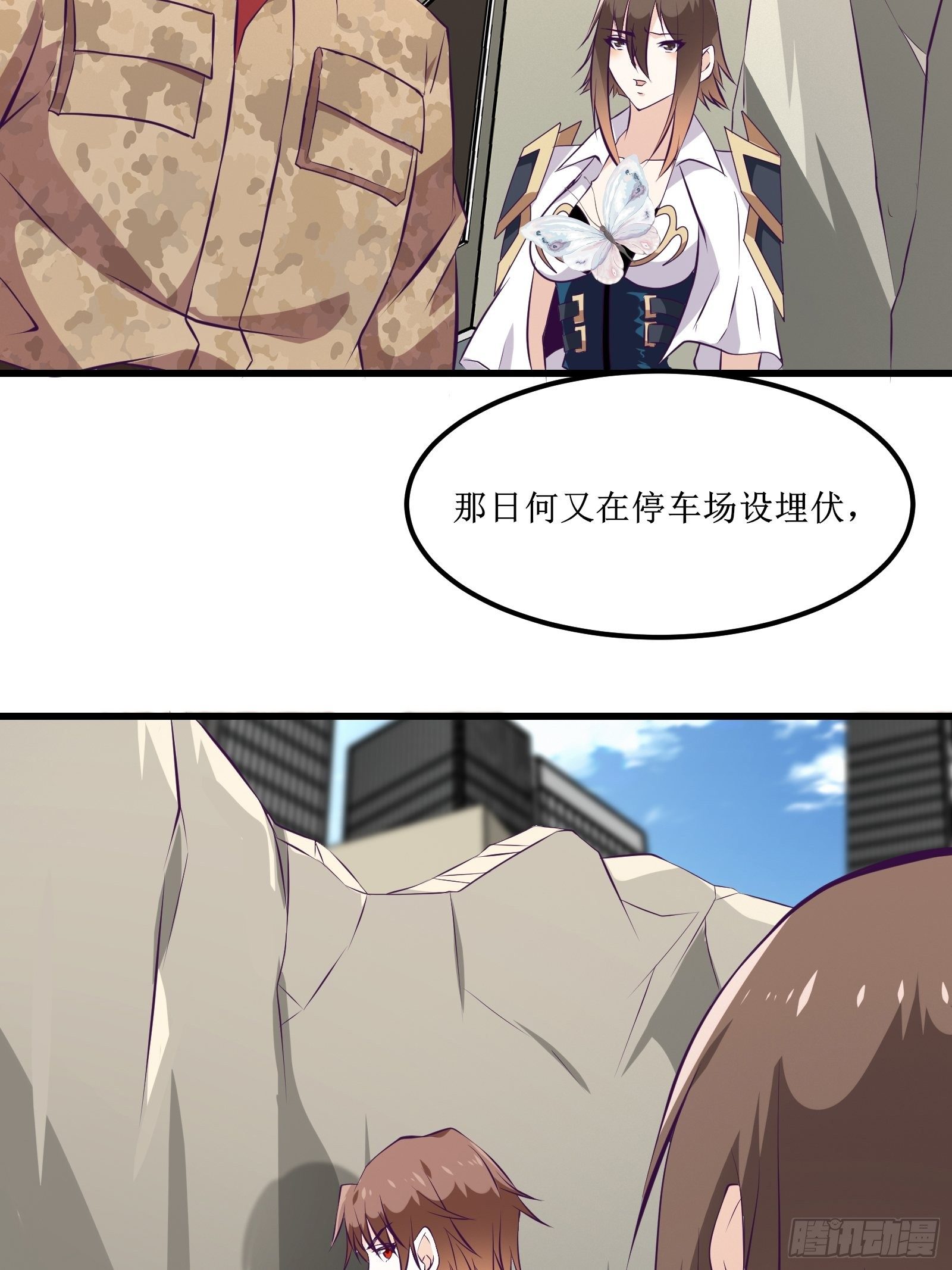 最強戰神奶爸 - 第78話 小公主被抓走了 - 4