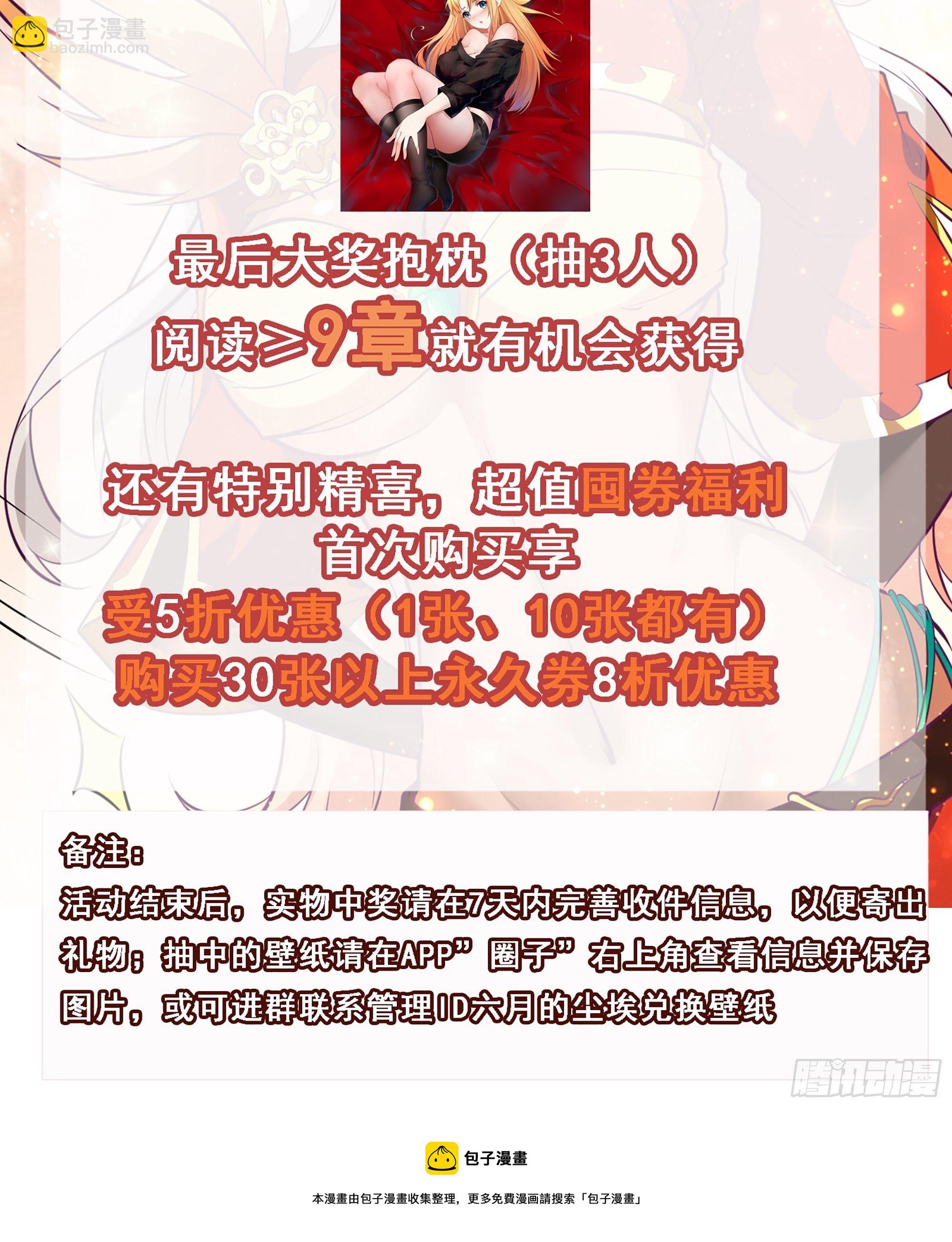 最強戰神奶爸 - 第78話 小公主被抓走了 - 6