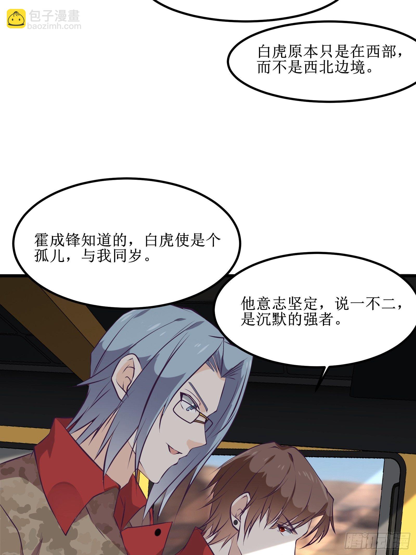 最強戰神奶爸 - 第78話 小公主被抓走了 - 1