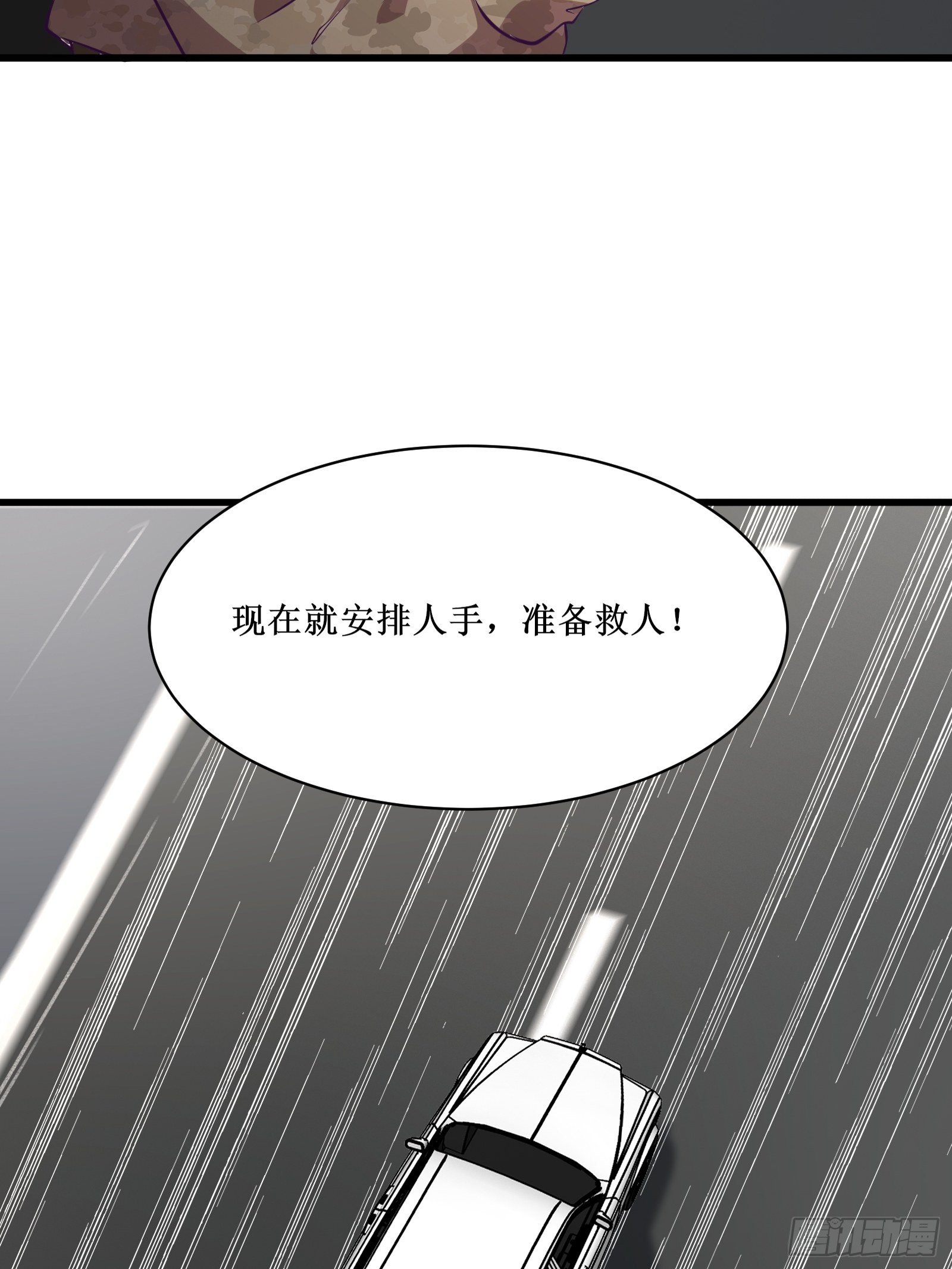 最強戰神奶爸 - 第80話 能力消弱？ - 1