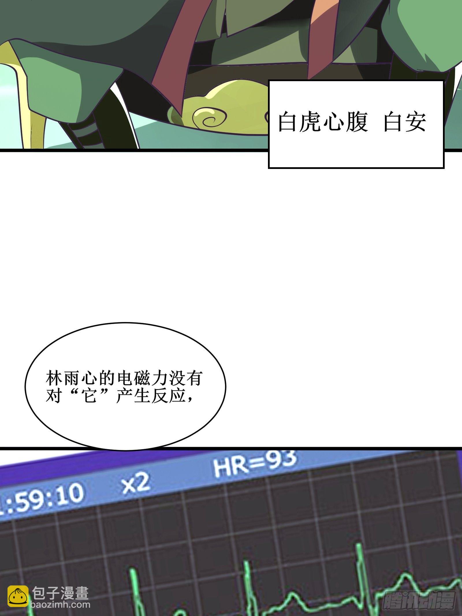 最強戰神奶爸 - 第80話 能力消弱？ - 6