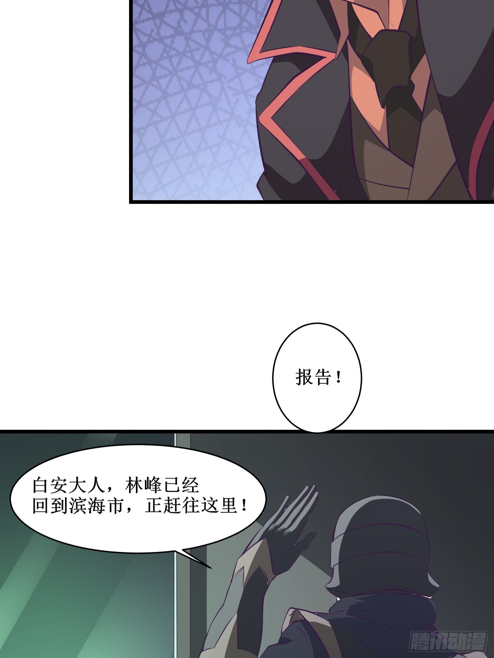 最強戰神奶爸 - 第80話 能力消弱？ - 1