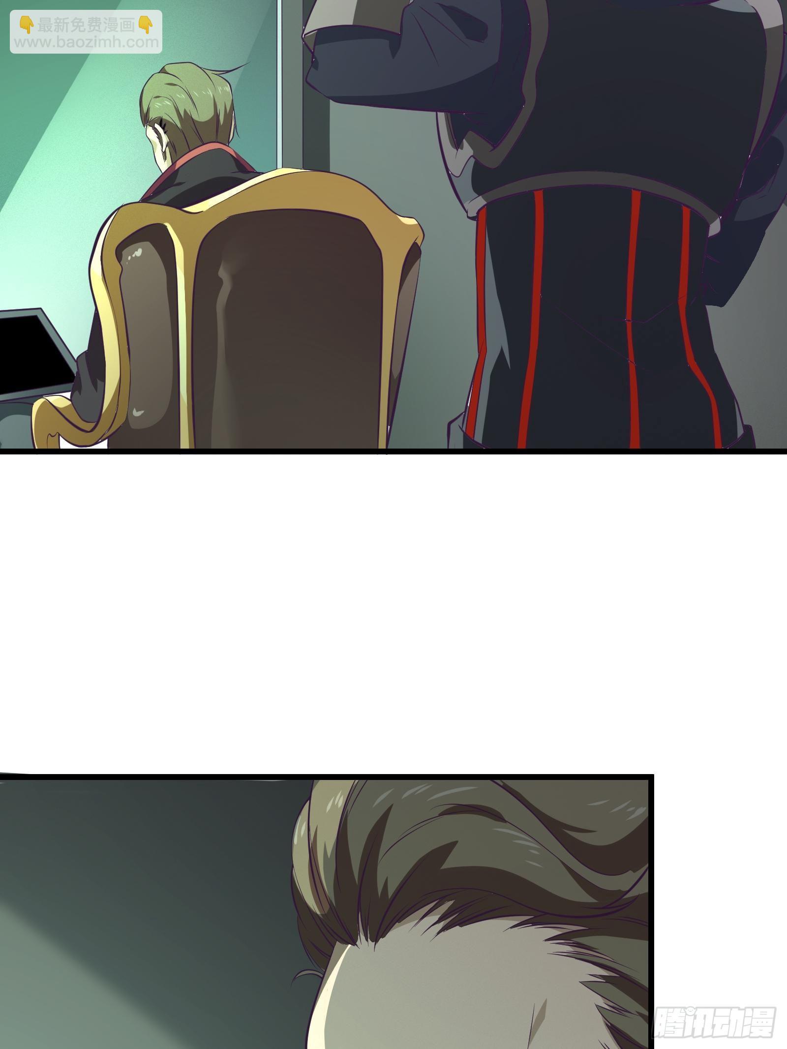 最強戰神奶爸 - 第80話 能力消弱？ - 2