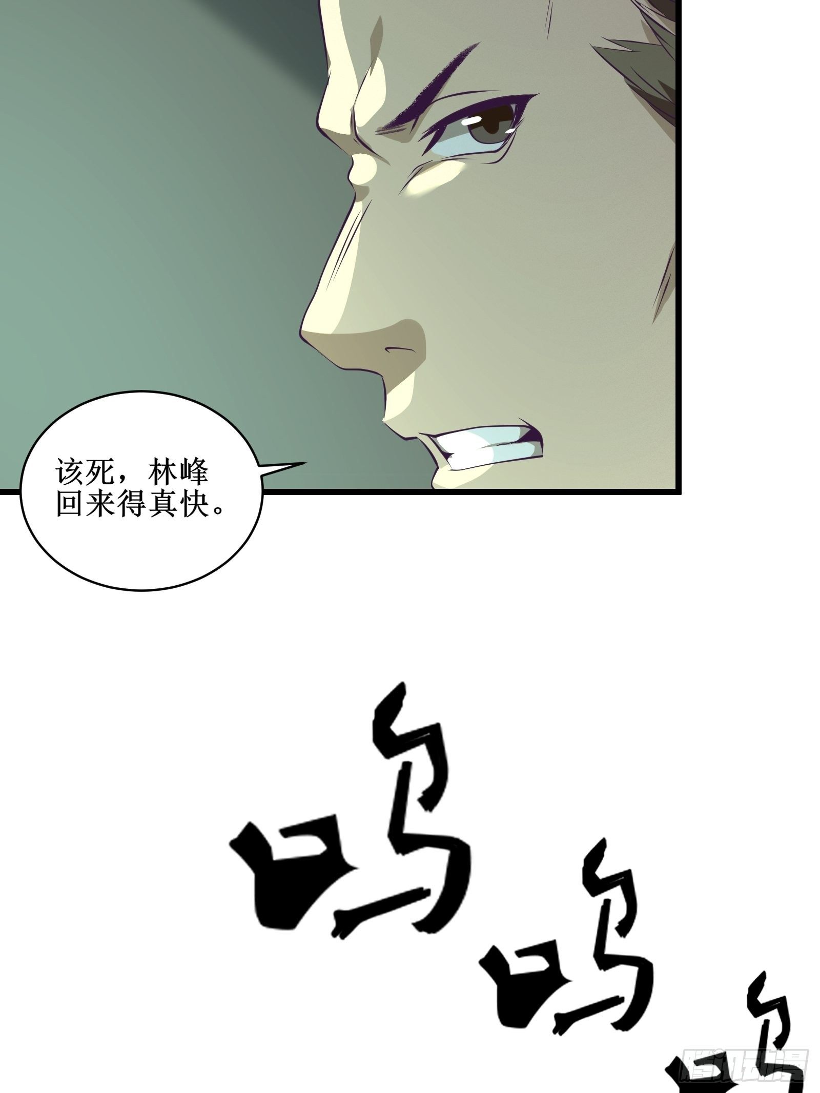 最強戰神奶爸 - 第80話 能力消弱？ - 3