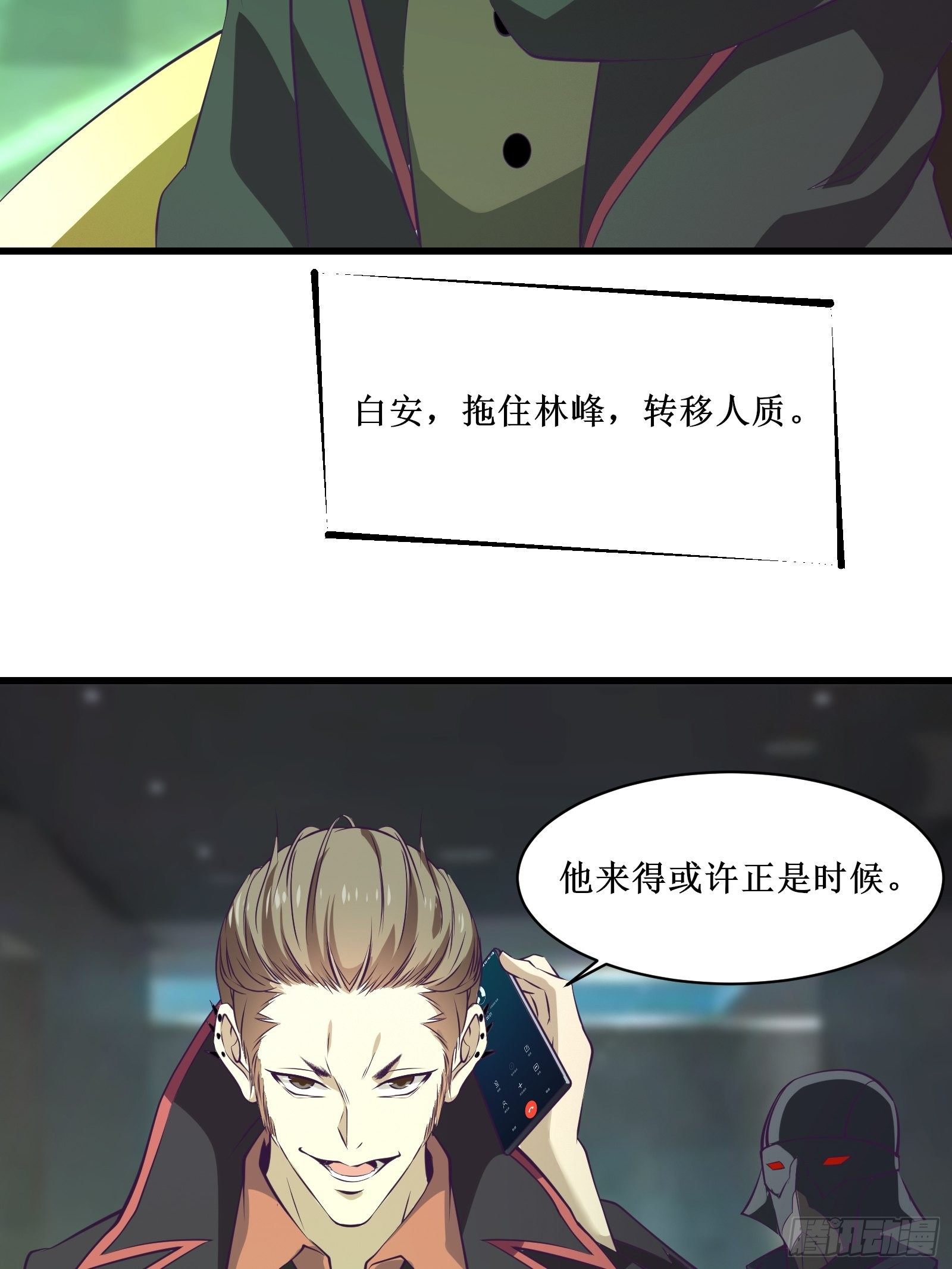 最強戰神奶爸 - 第80話 能力消弱？ - 5