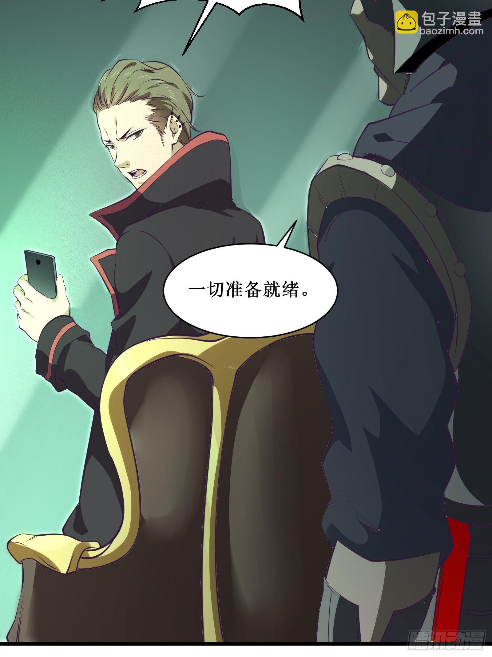 最強戰神奶爸 - 第80話 能力消弱？ - 7