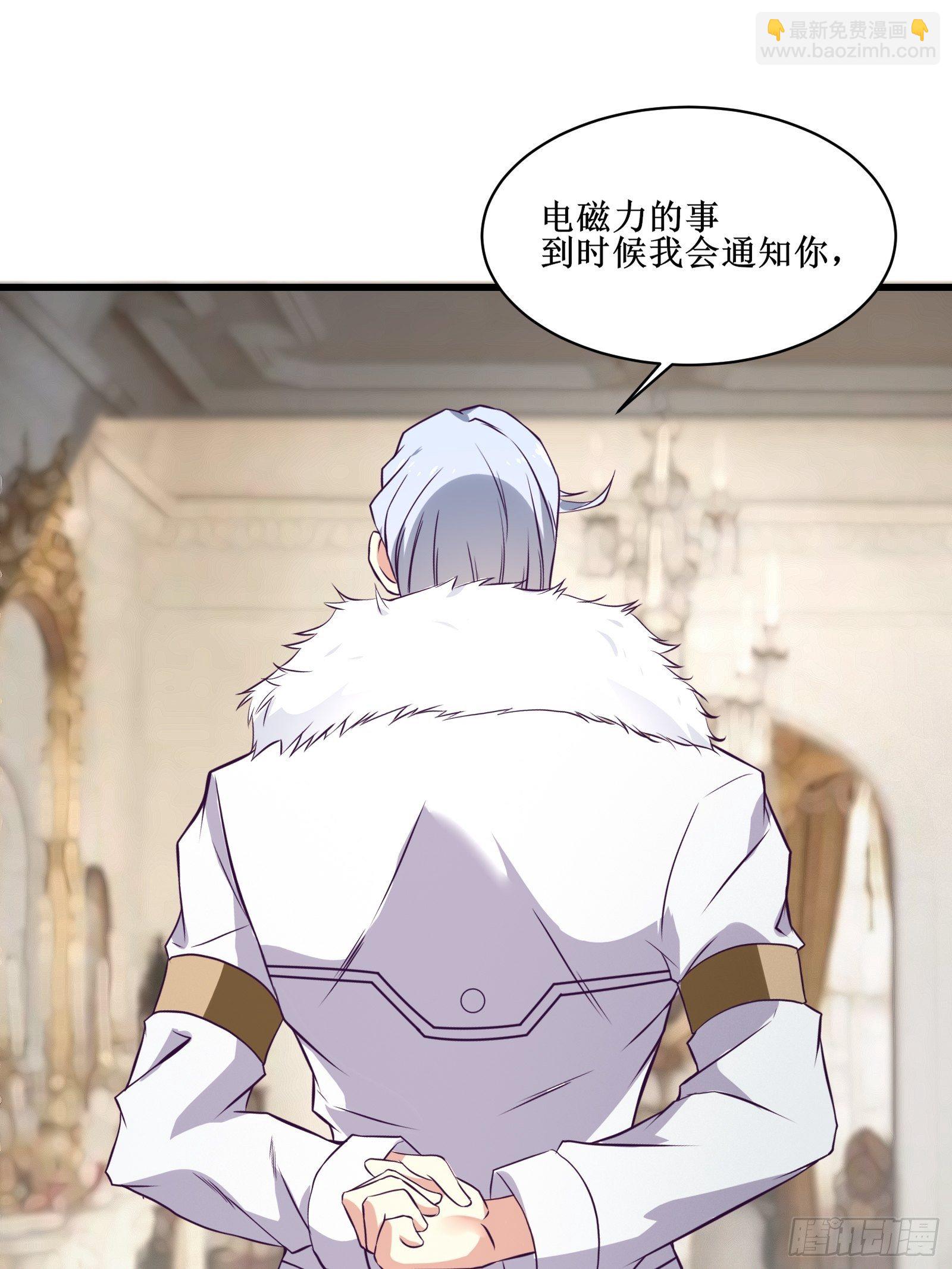 最強戰神奶爸 - 第80話 能力消弱？ - 3