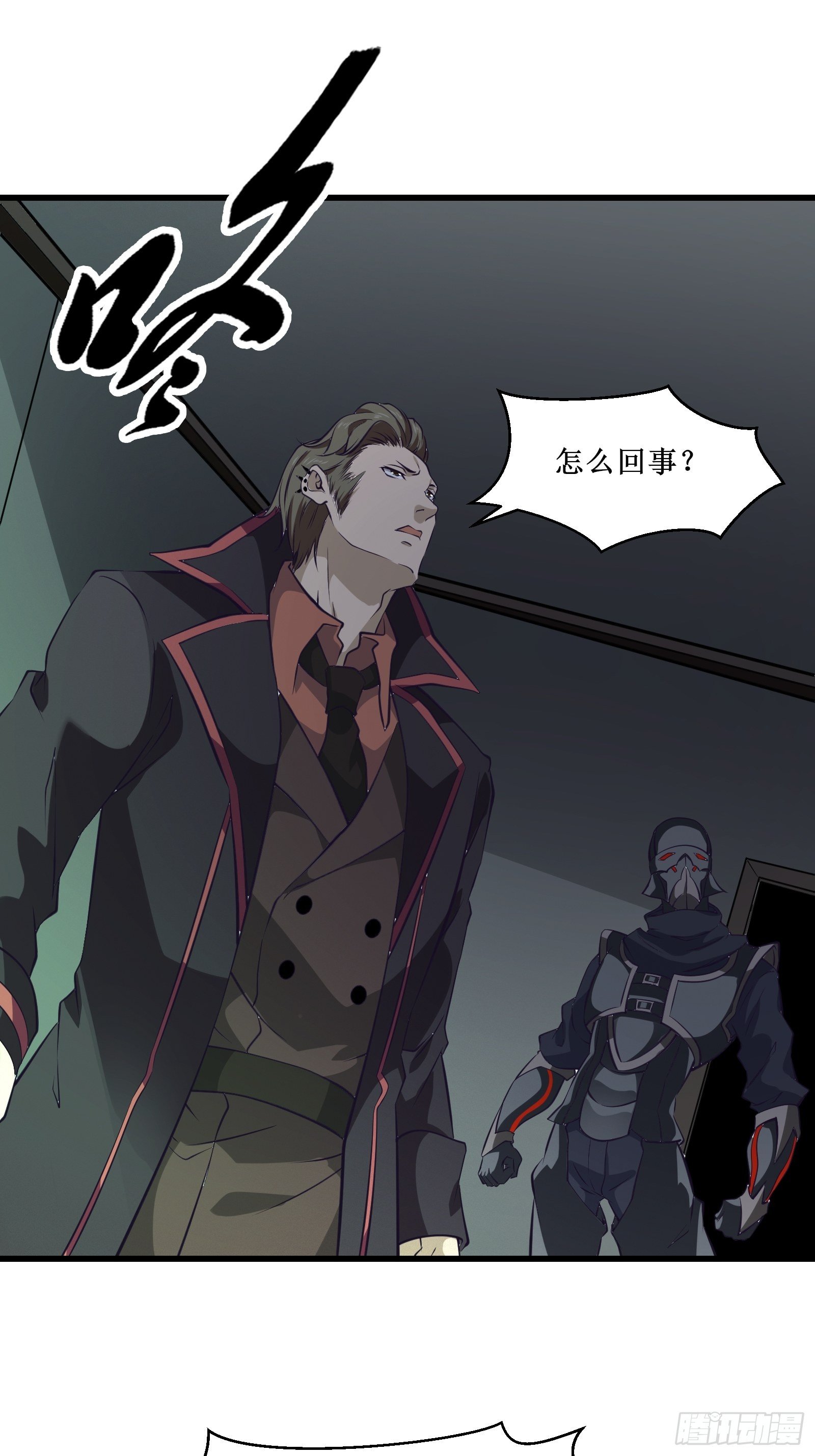 最強戰神奶爸 - 第80話 能力消弱？ - 3