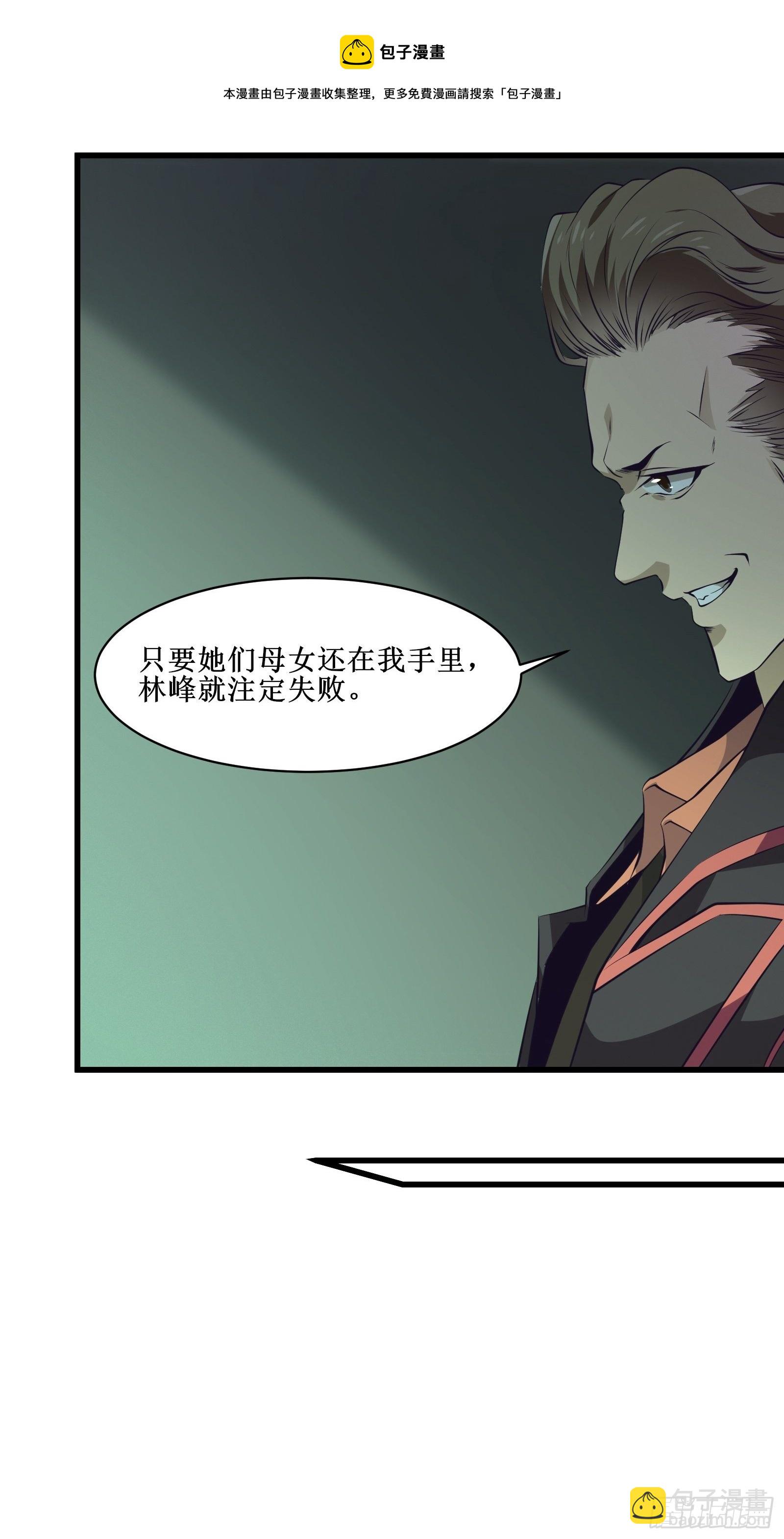 最強戰神奶爸 - 第80話 能力消弱？ - 5