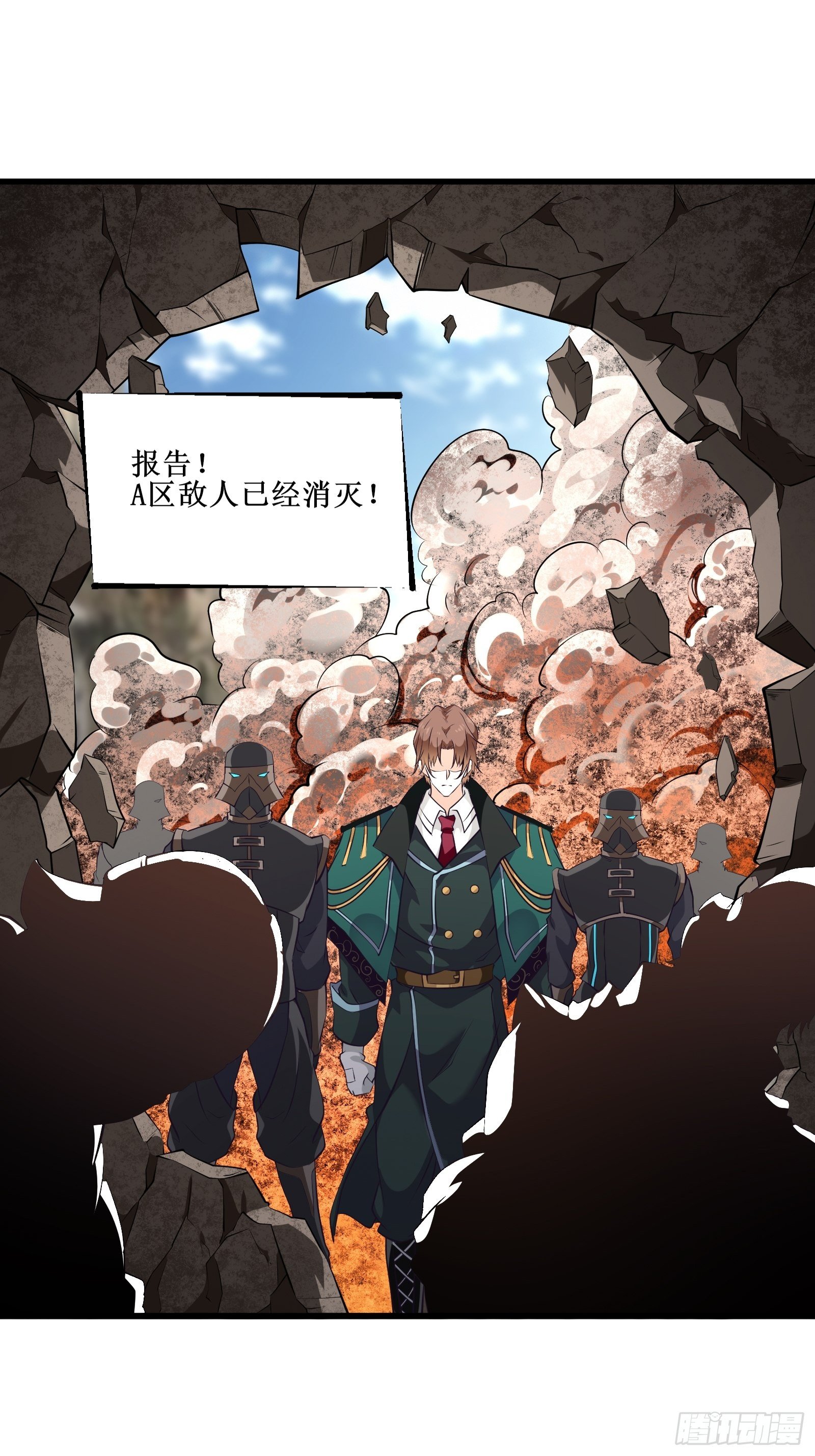 最強戰神奶爸 - 第80話 能力消弱？ - 6