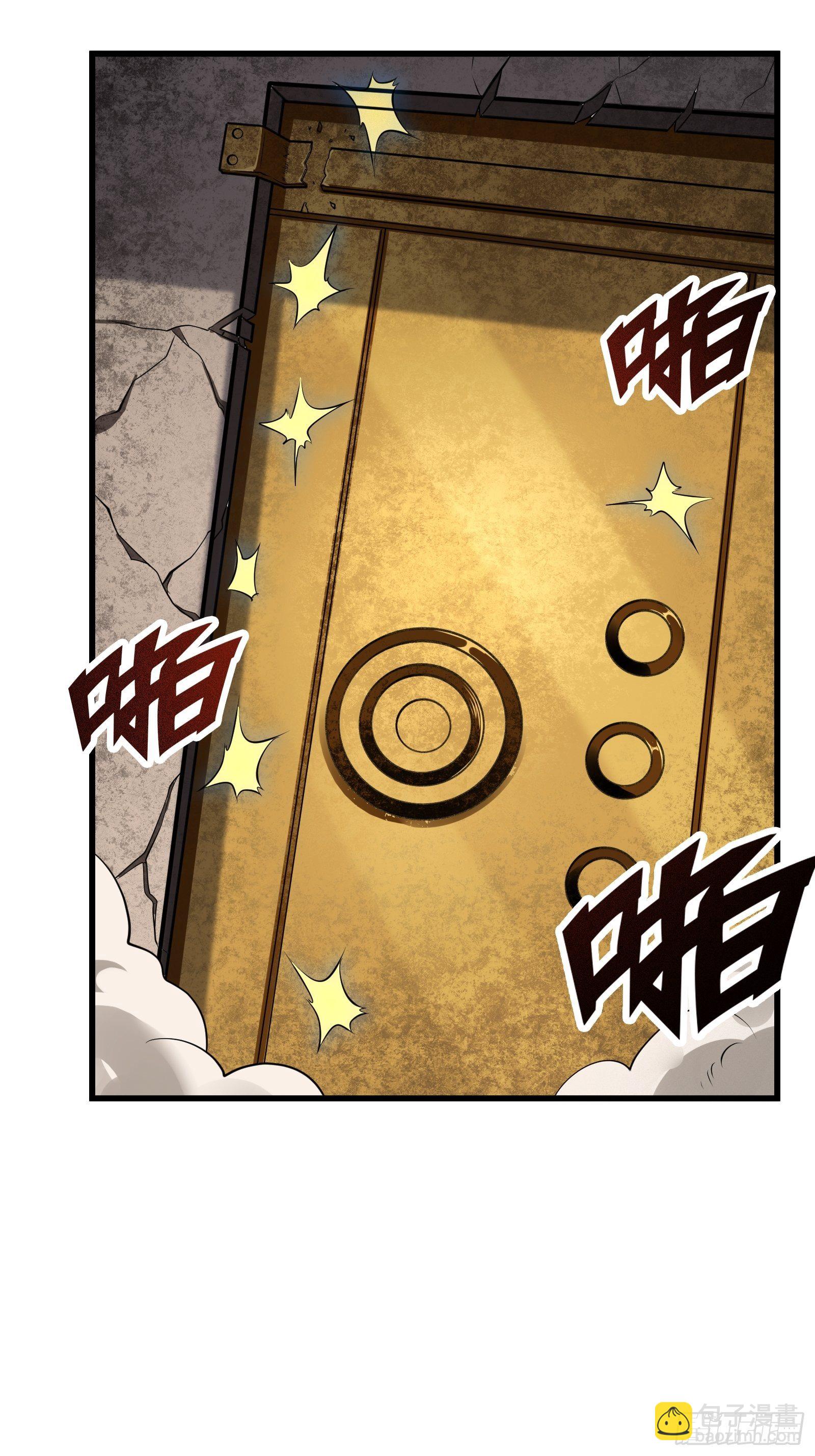 最強戰神奶爸 - 第80話 能力消弱？ - 1