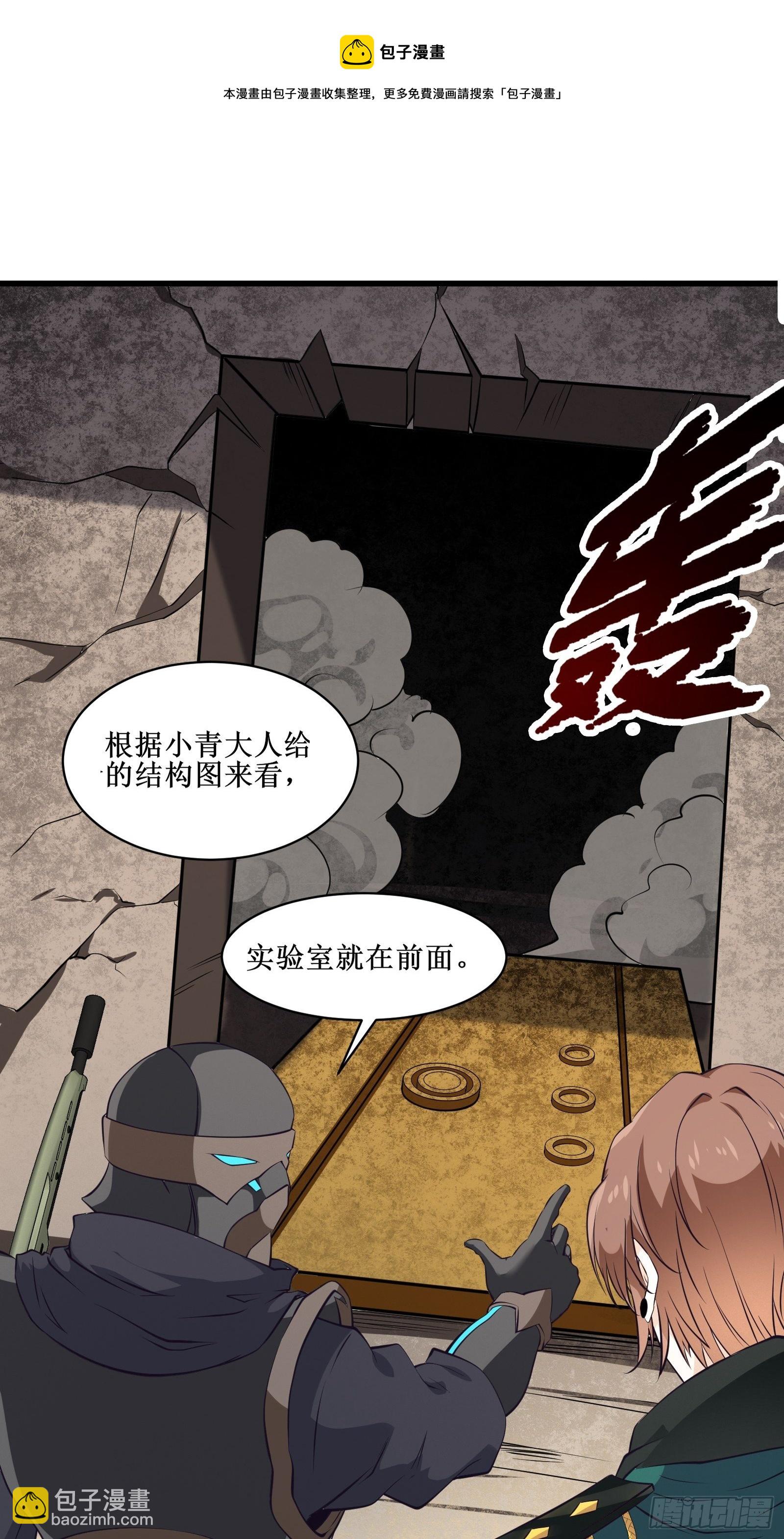 最強戰神奶爸 - 第80話 能力消弱？ - 2