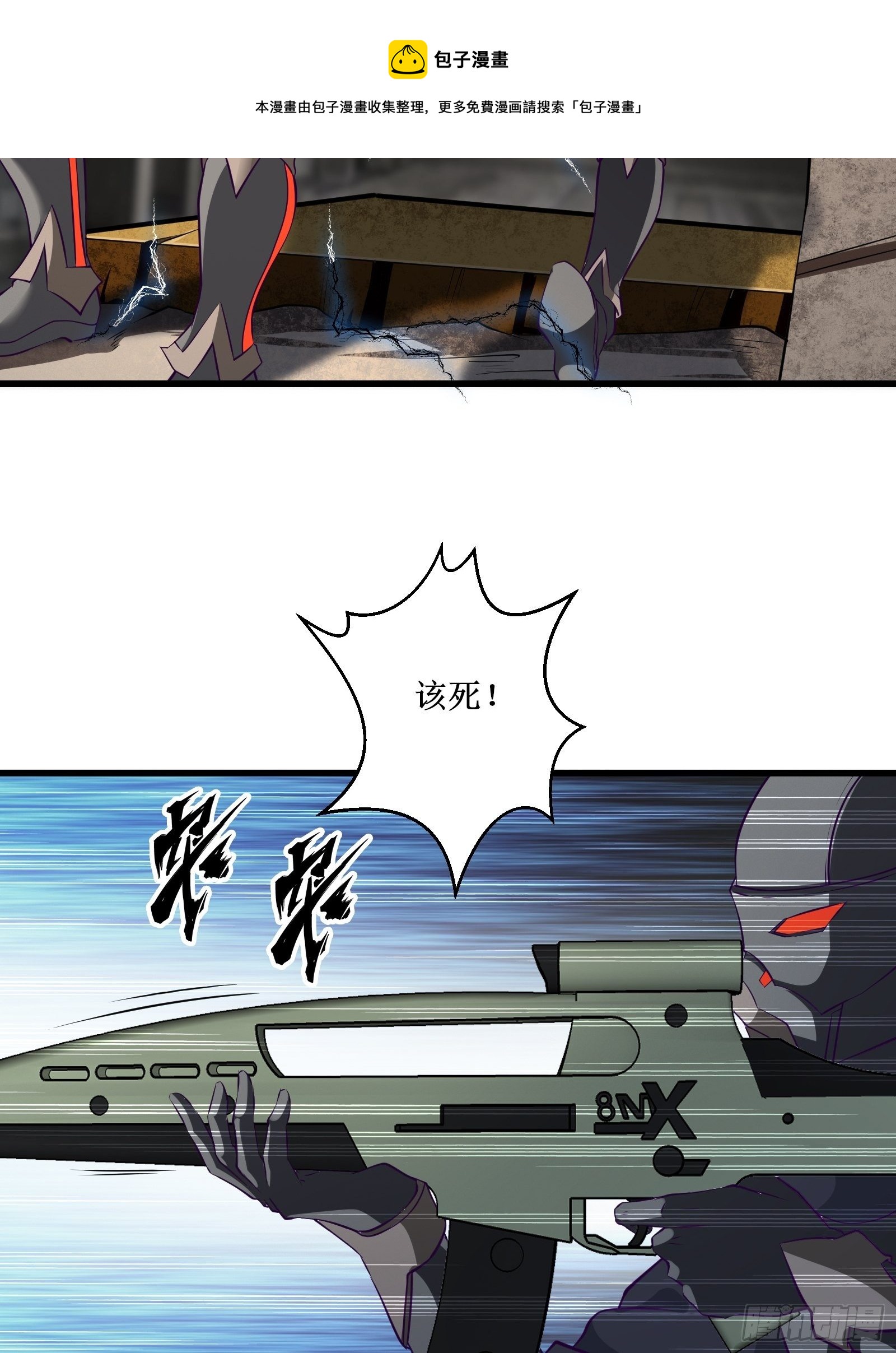 最強戰神奶爸 - 第80話 能力消弱？ - 6