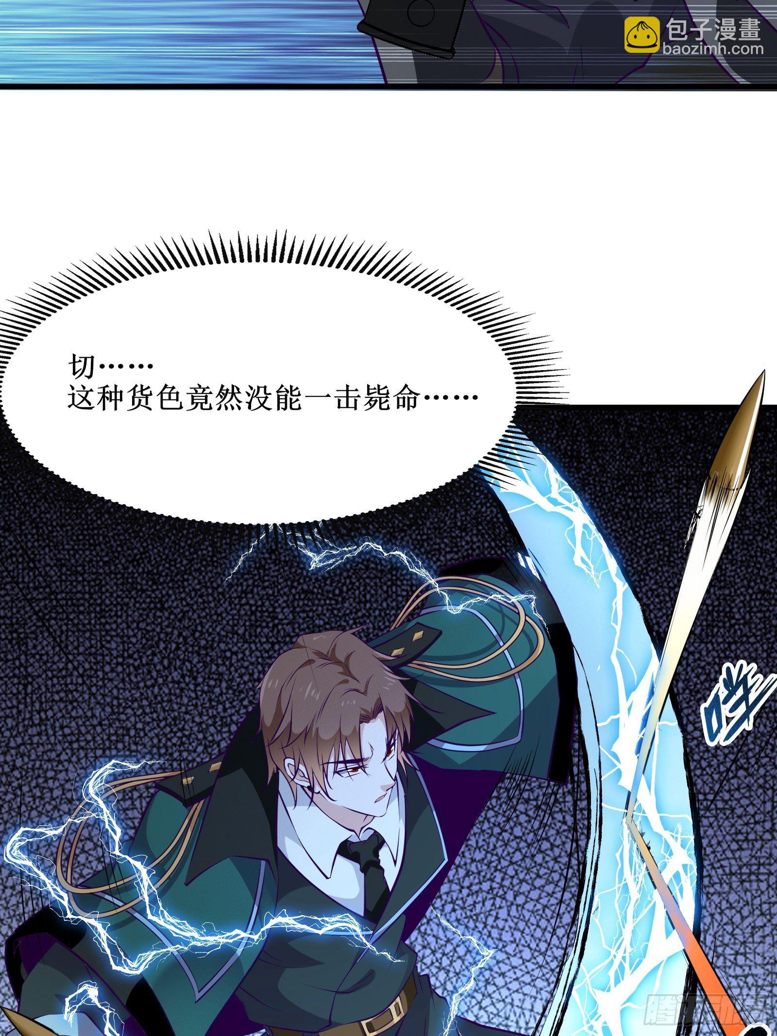 最強戰神奶爸 - 第80話 能力消弱？ - 7