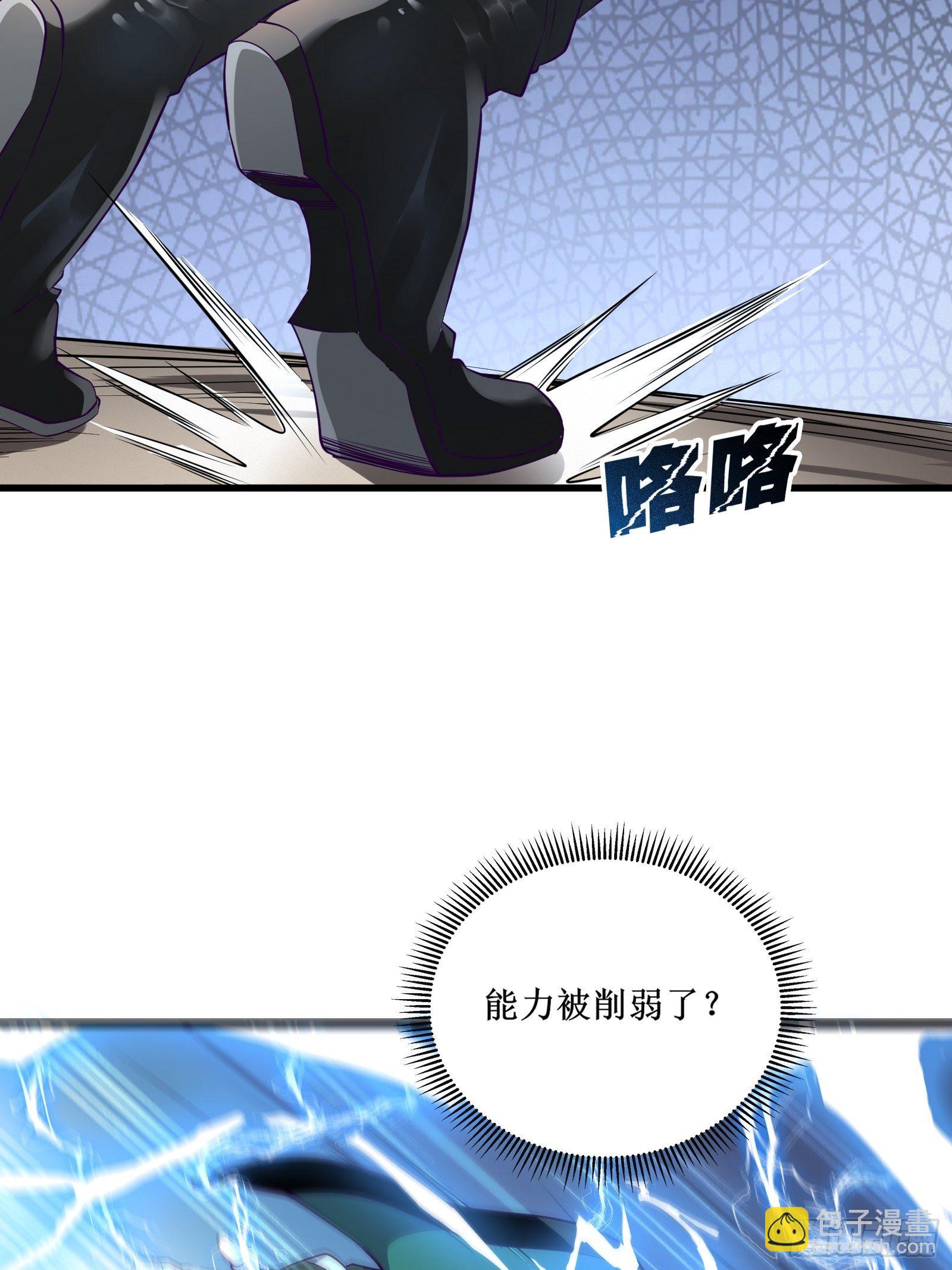 最強戰神奶爸 - 第80話 能力消弱？ - 2