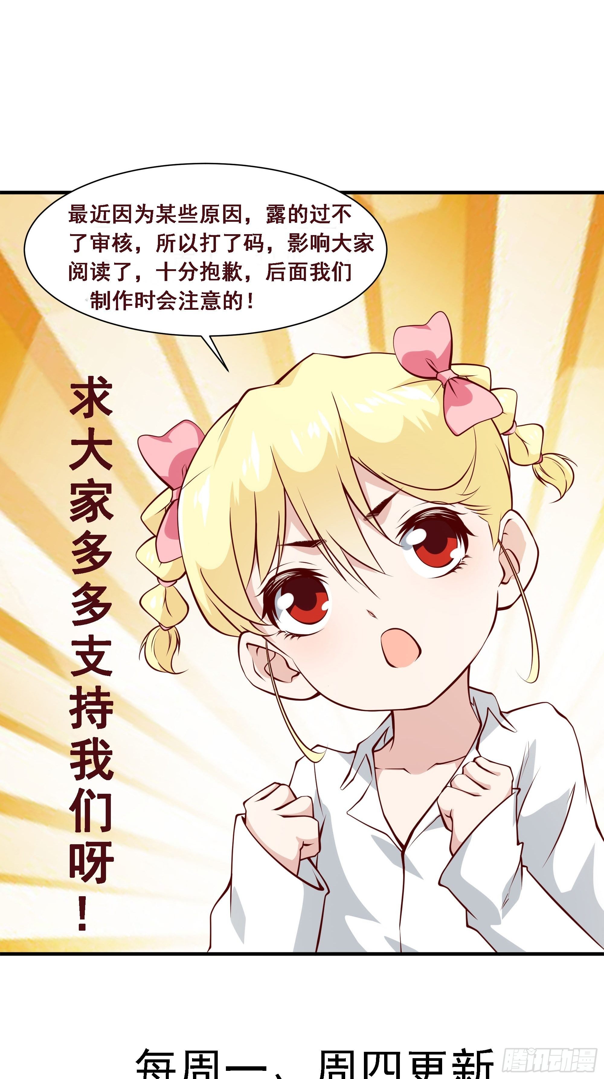 最強戰神奶爸 - 第80話 能力消弱？ - 5