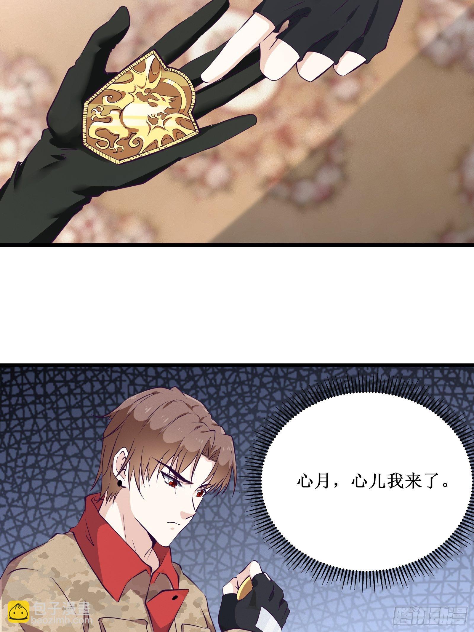 最強戰神奶爸 - 第80話 能力消弱？ - 6