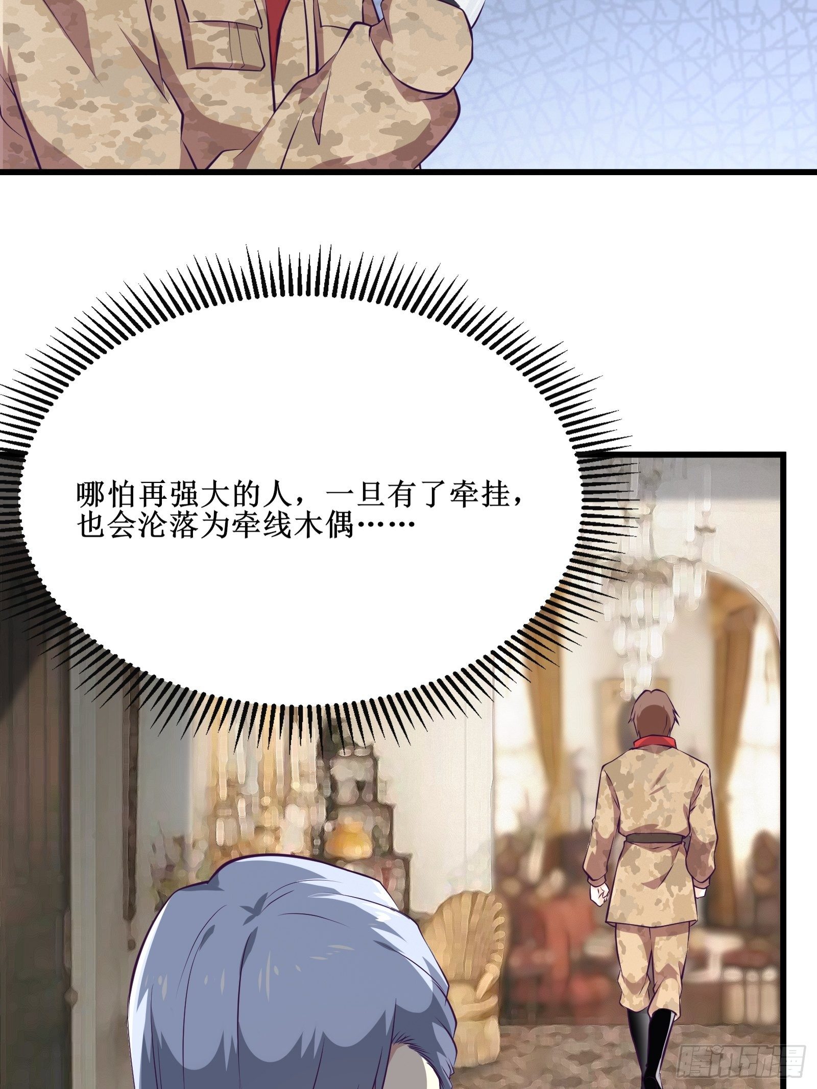 最強戰神奶爸 - 第80話 能力消弱？ - 7