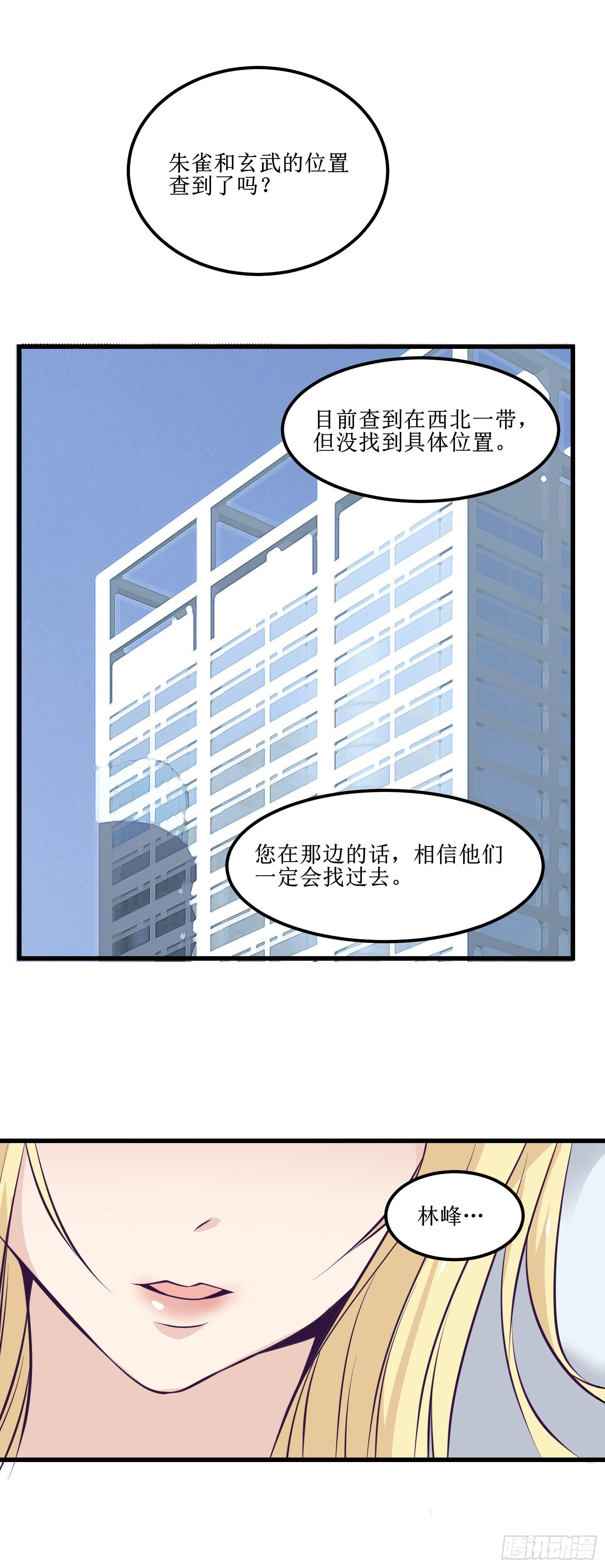 最強戰神奶爸 - 第83話 我讓你老實點 - 4