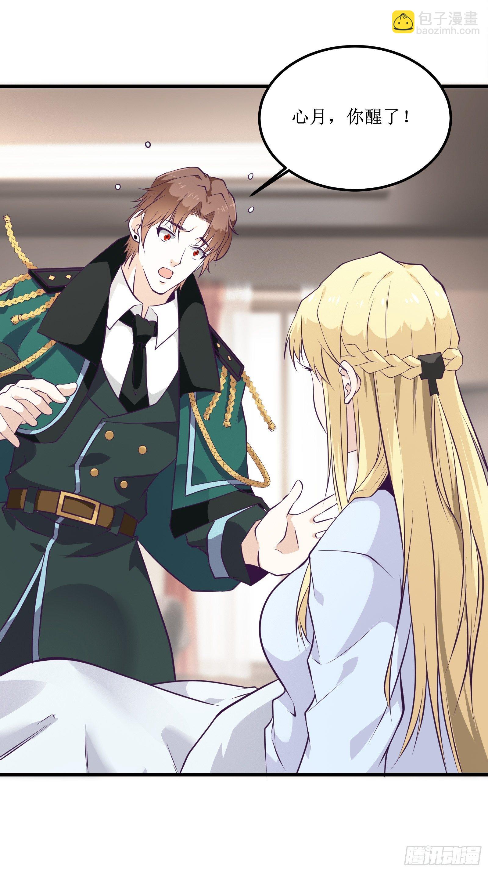 最強戰神奶爸 - 第83話 我讓你老實點 - 5