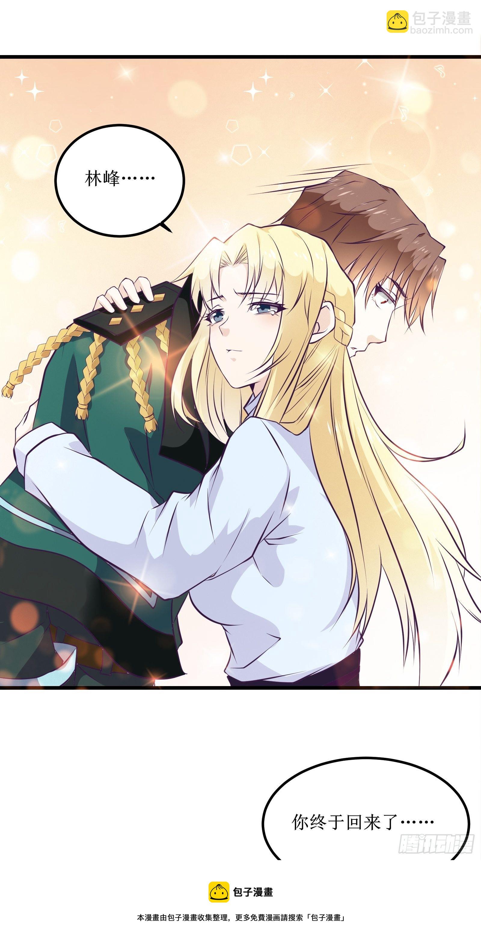 最強戰神奶爸 - 第83話 我讓你老實點 - 6