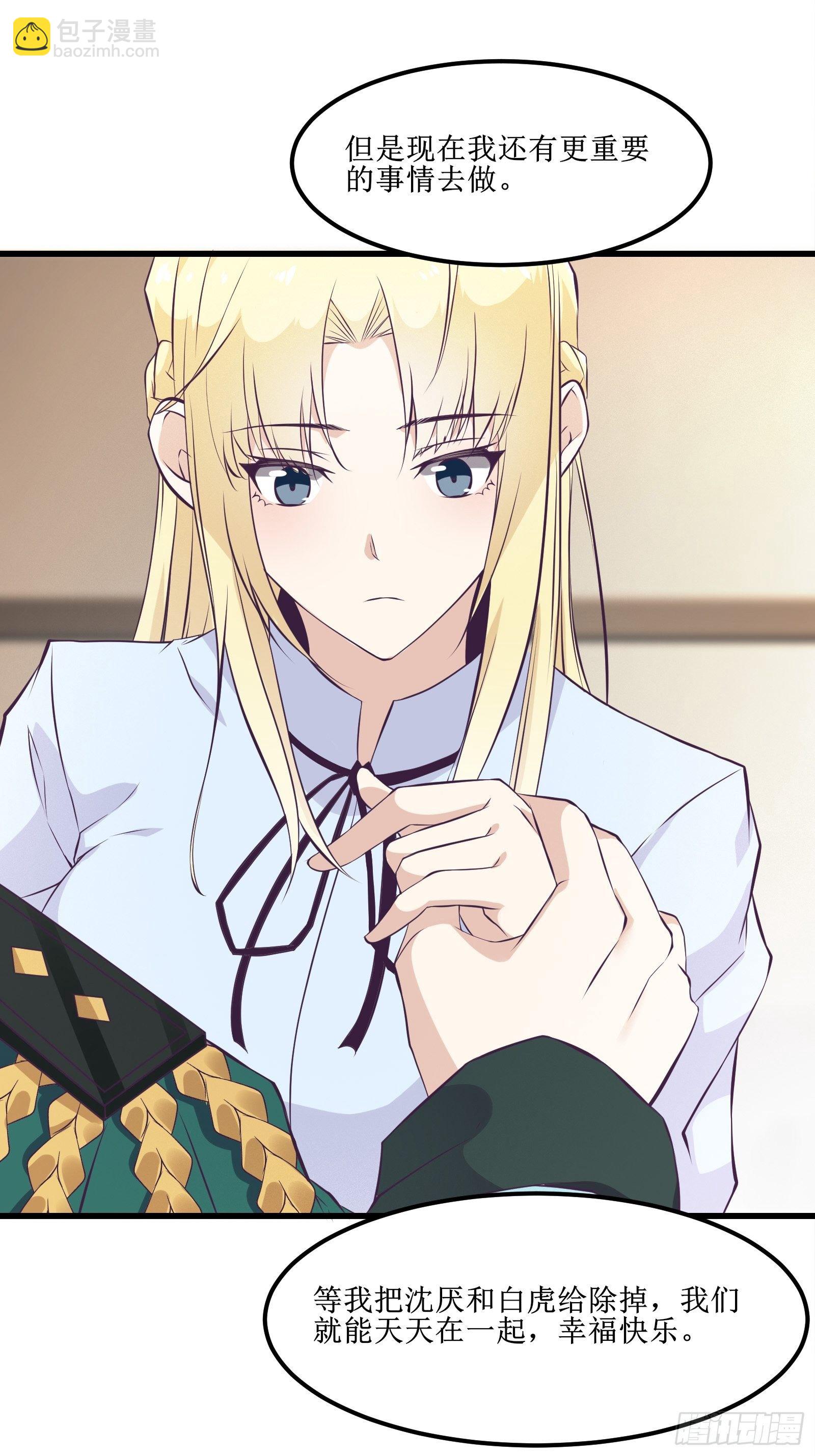 最強戰神奶爸 - 第83話 我讓你老實點 - 1