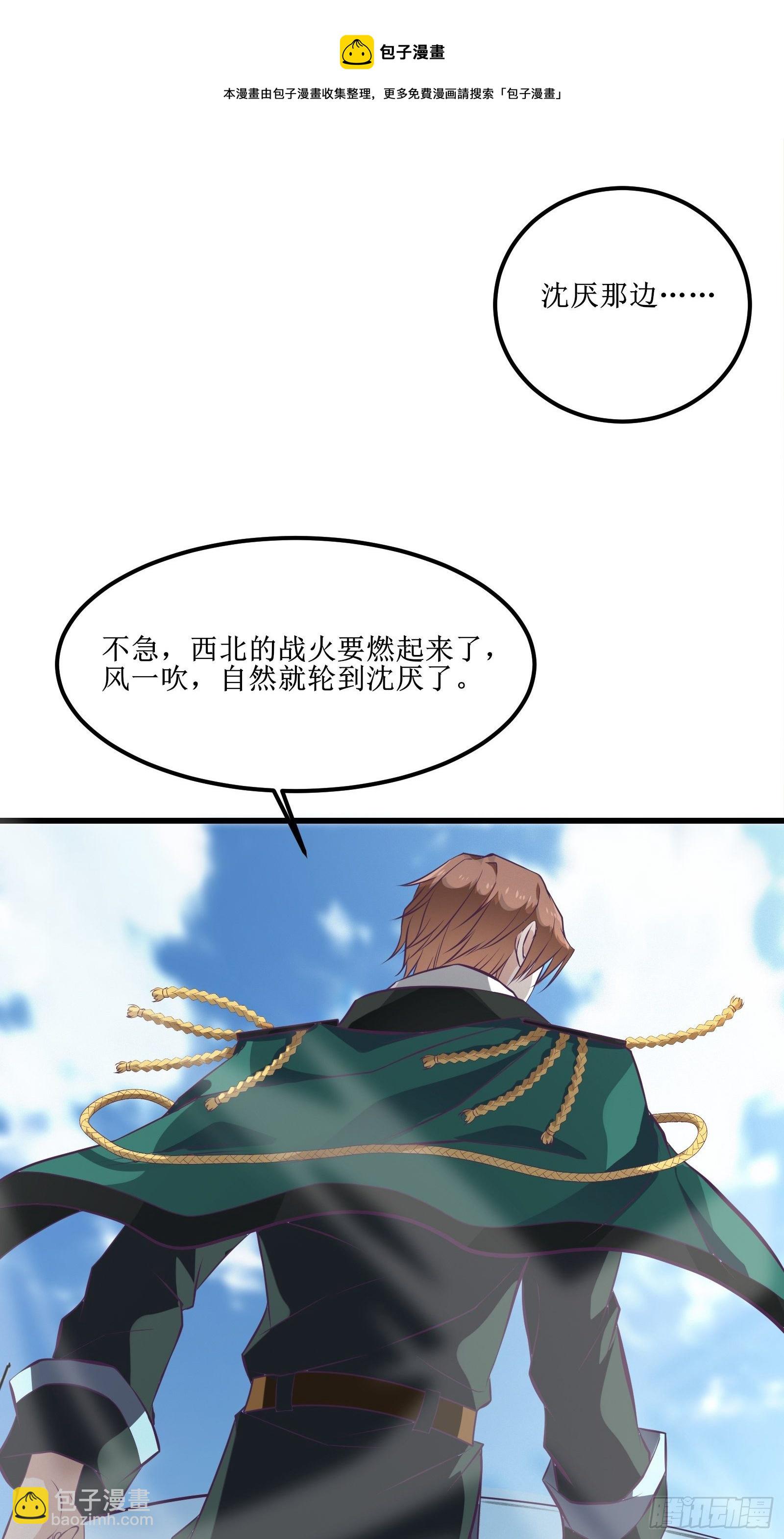 最強戰神奶爸 - 第83話 我讓你老實點 - 1