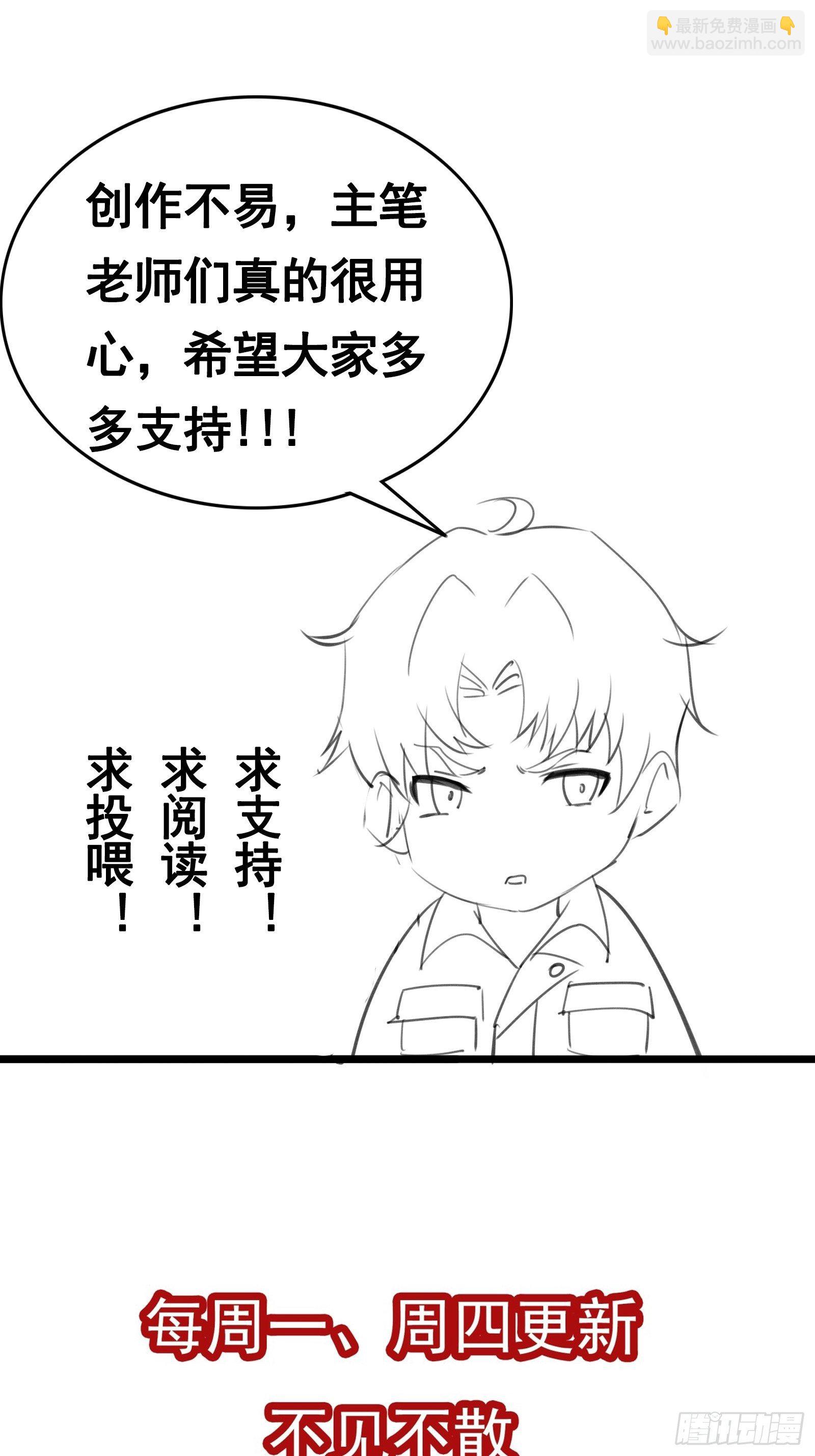 最強戰神奶爸 - 第83話 我讓你老實點 - 1