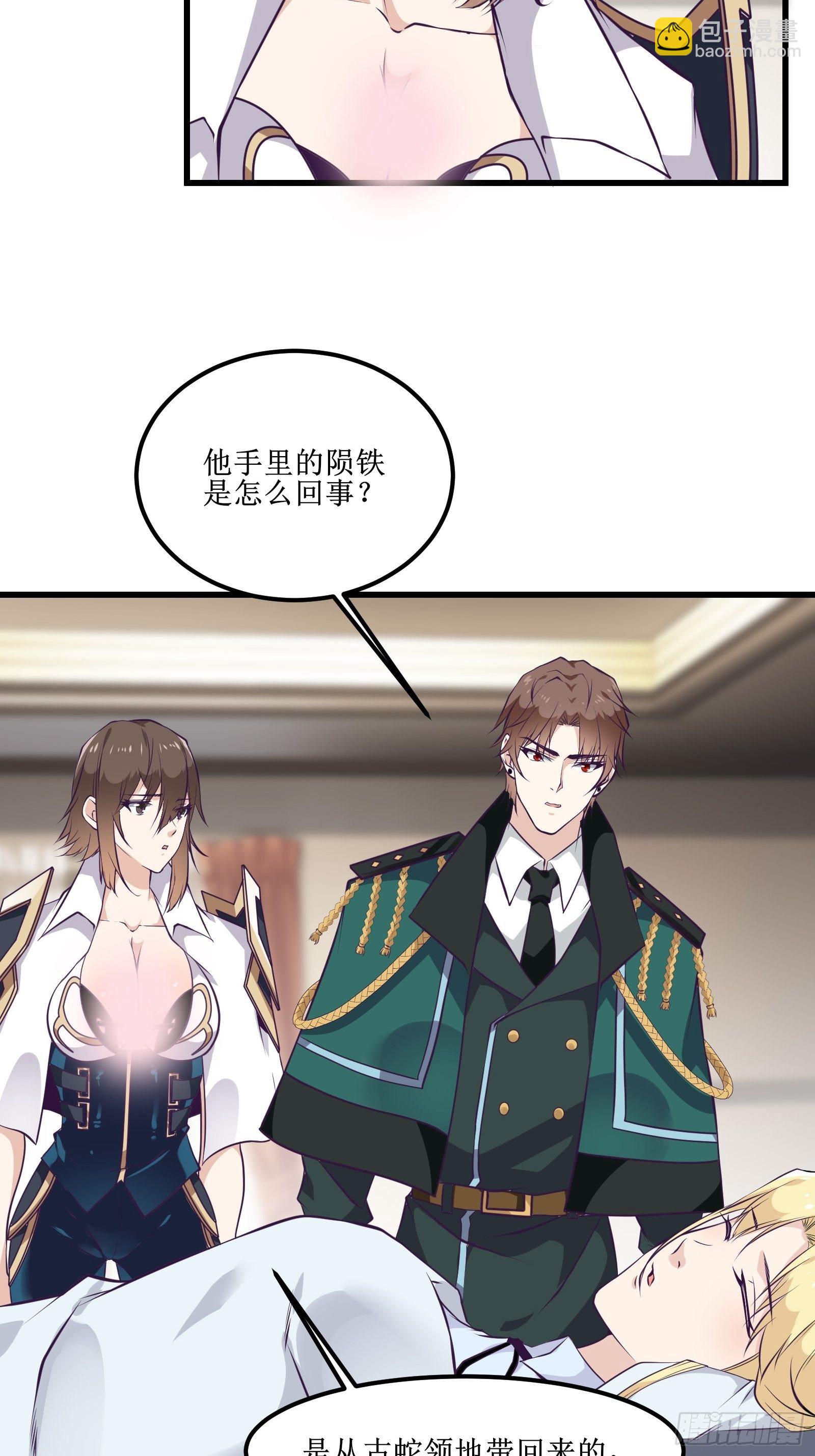 最強戰神奶爸 - 第83話 我讓你老實點 - 6