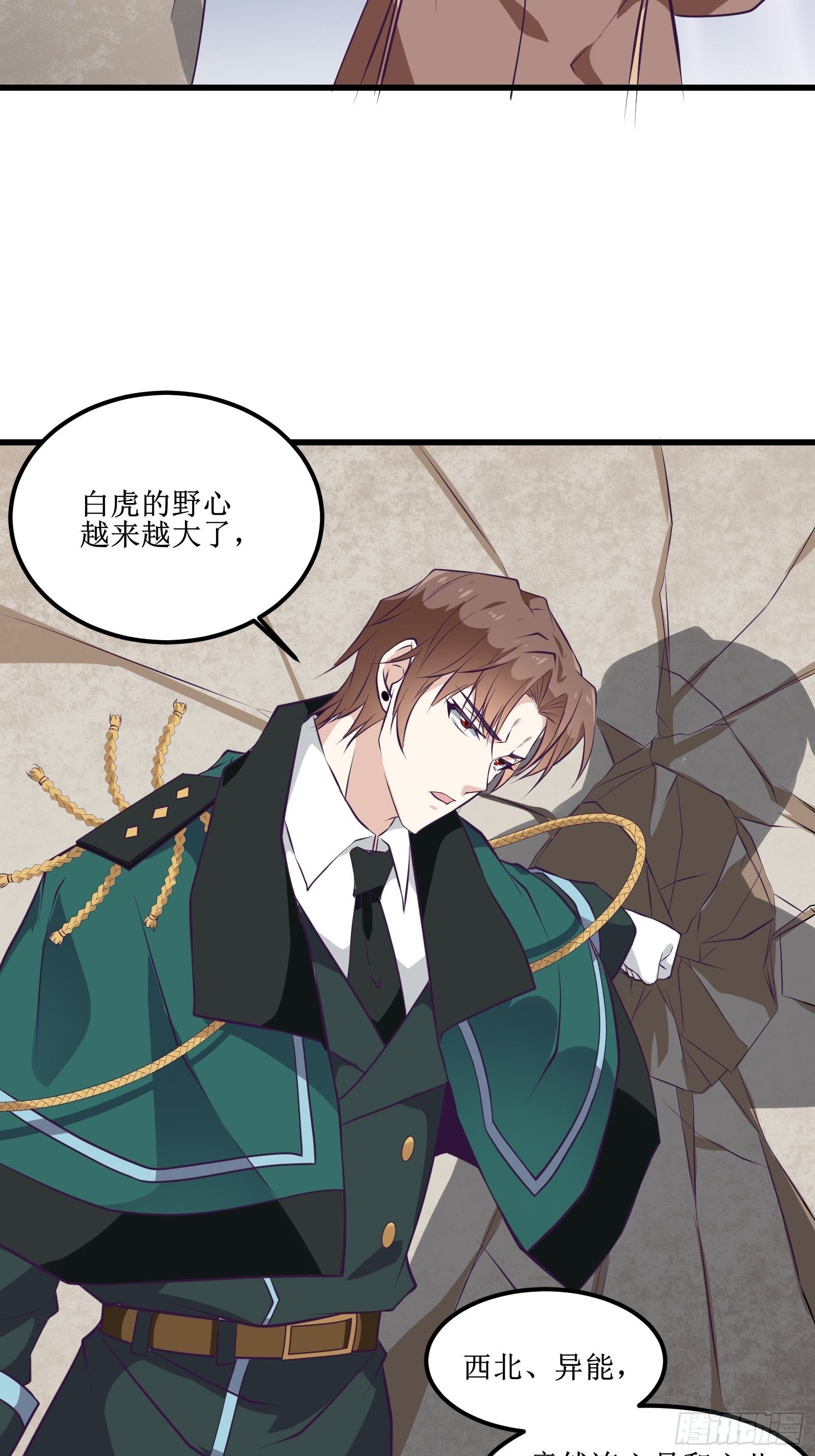 最強戰神奶爸 - 第83話 我讓你老實點 - 1