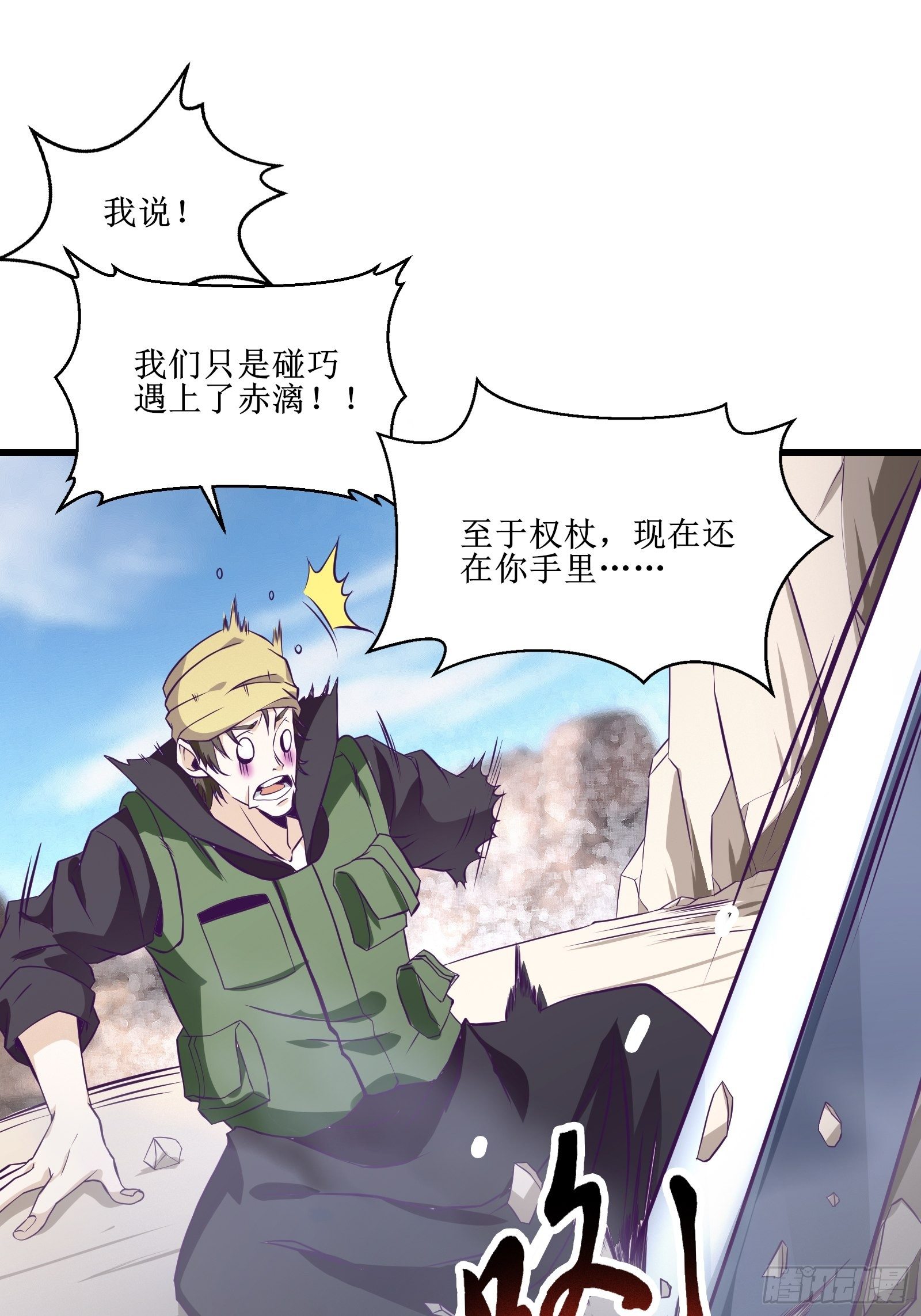 最強戰神奶爸 - 第83話 路越走越遠了…… - 7