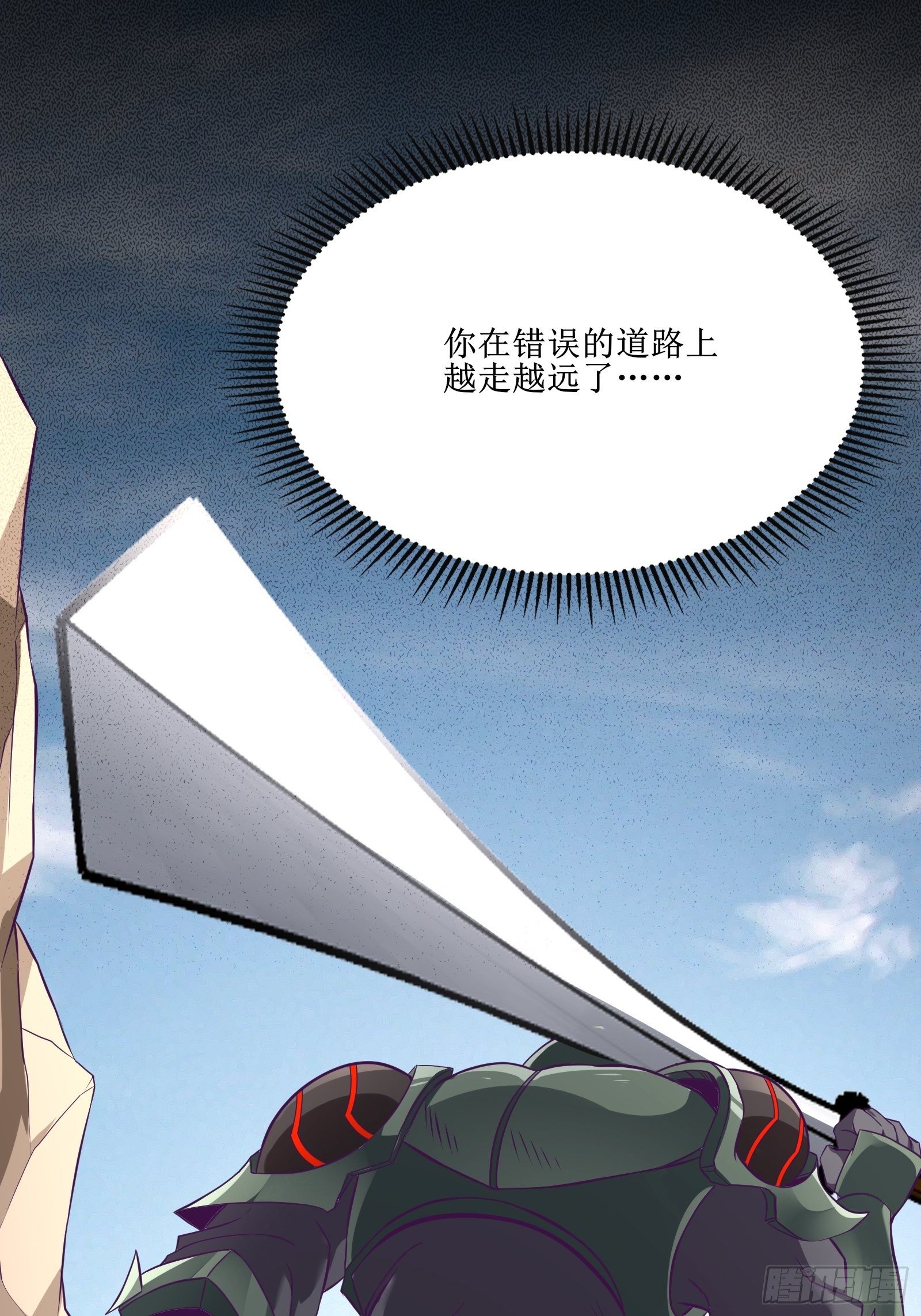 第83话 路越走越远了&hellip;&hellip;-第85话