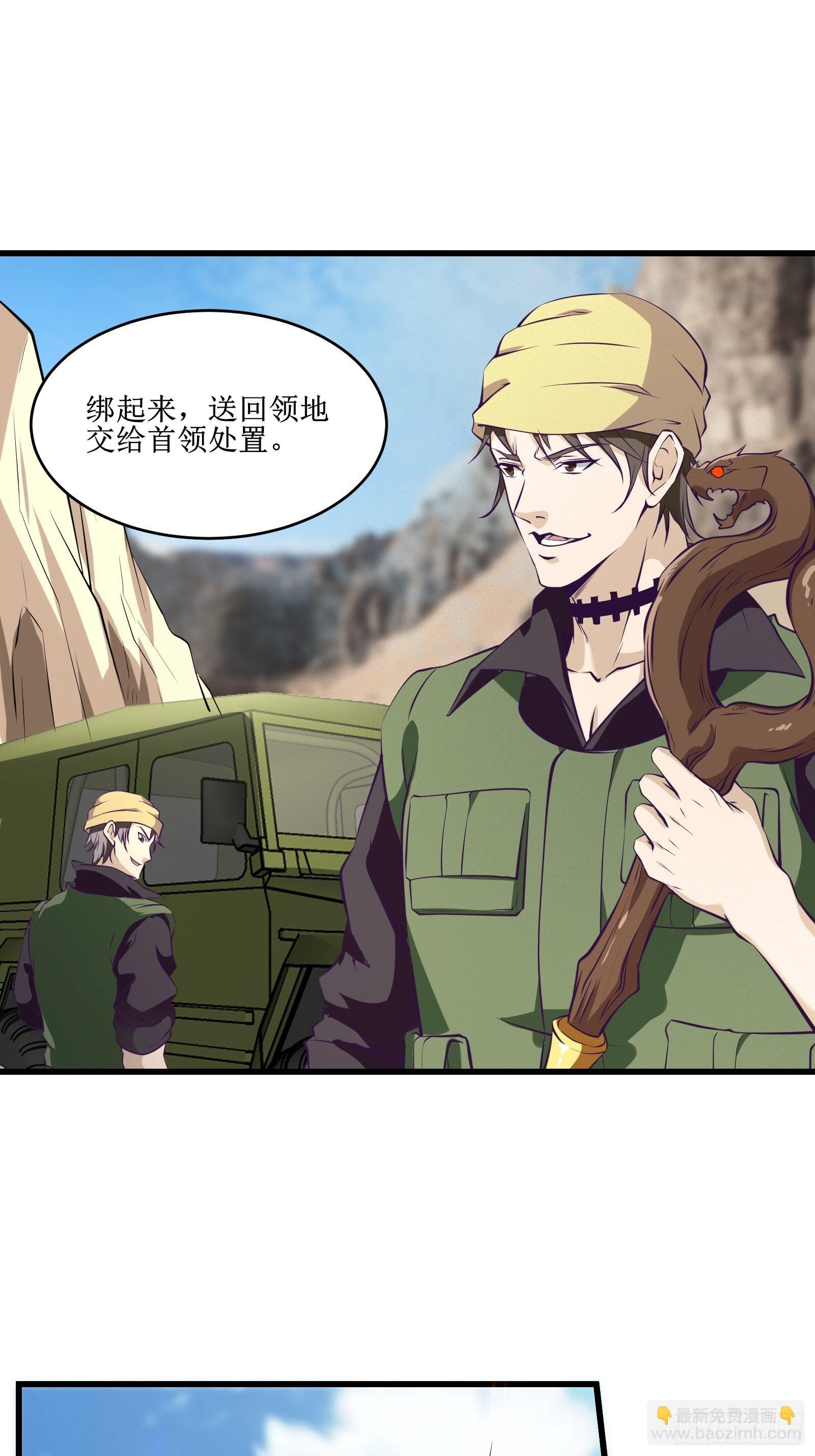 最強戰神奶爸 - 第83話 路越走越遠了…… - 4