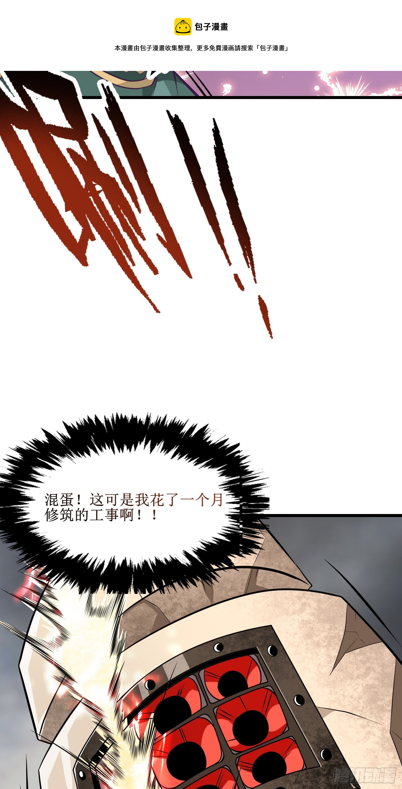 最強戰神奶爸 - 第85話 林峰，你個廢物 - 5