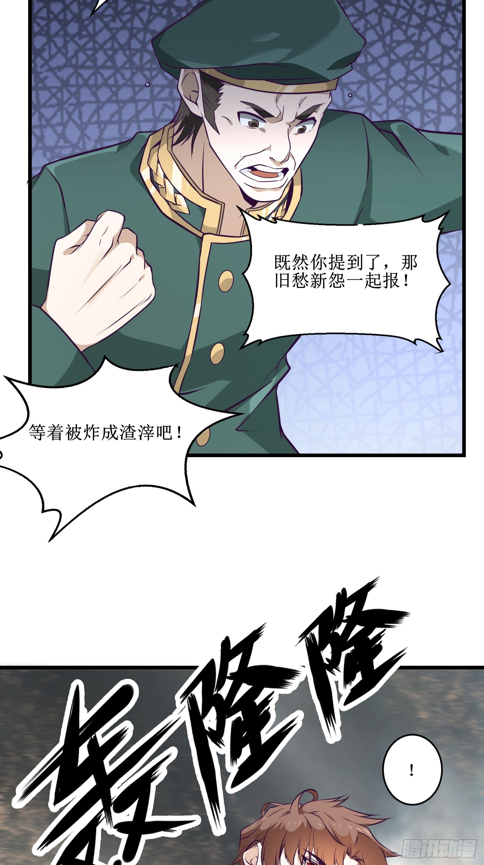 最強戰神奶爸 - 第85話 林峰，你個廢物 - 1