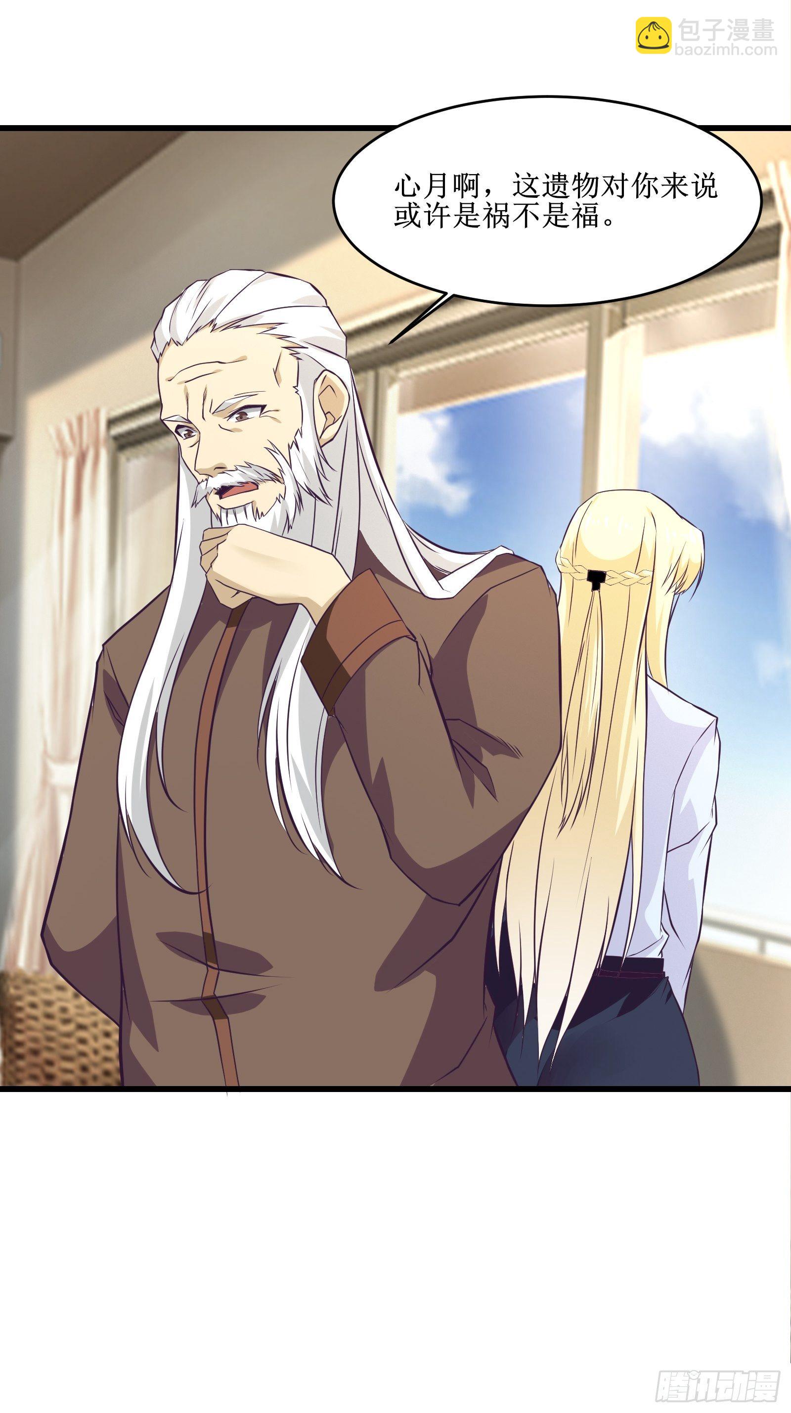 最強戰神奶爸 - 第87話 真正的傳承 - 6