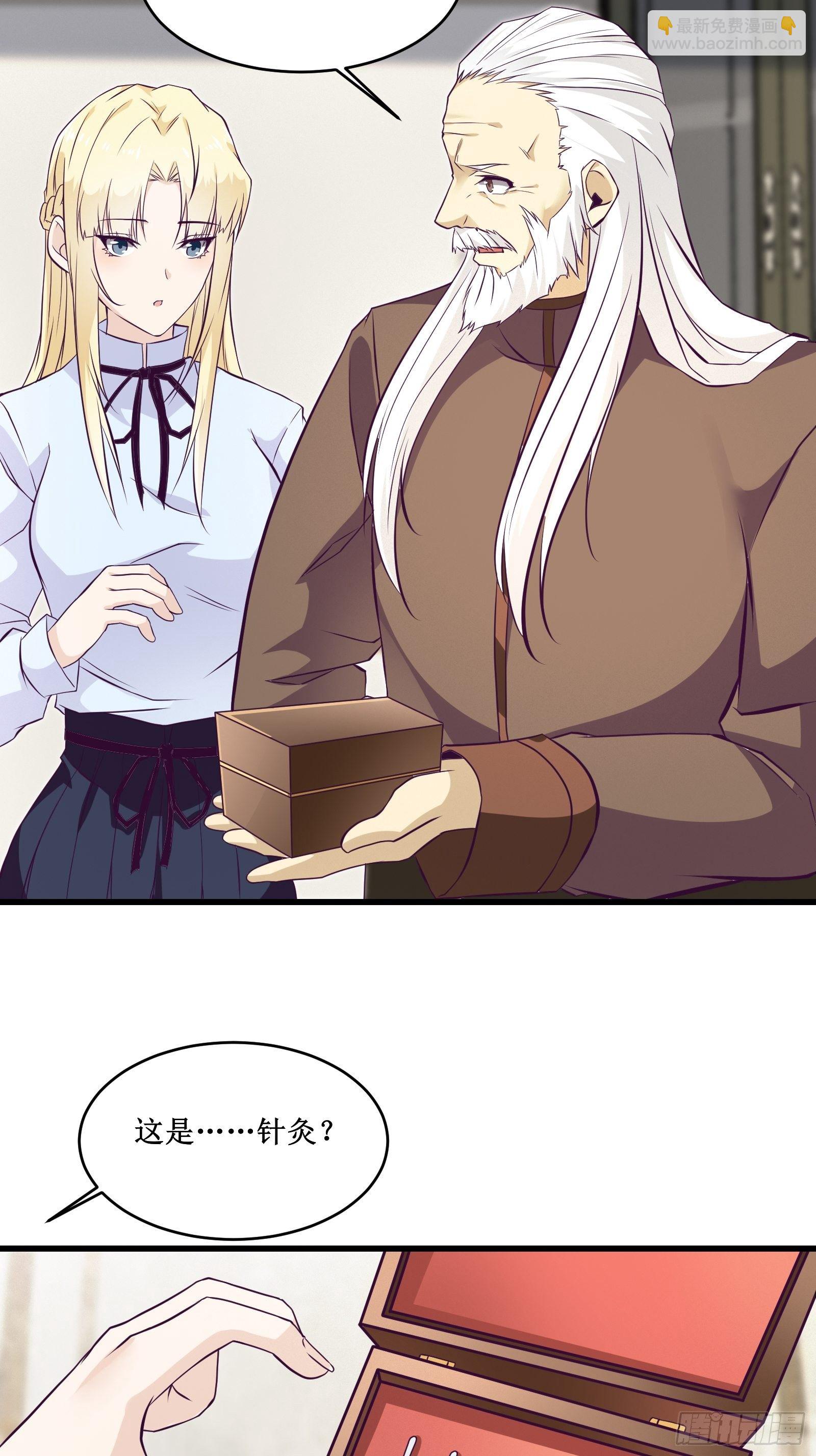 最強戰神奶爸 - 第87話 真正的傳承 - 6