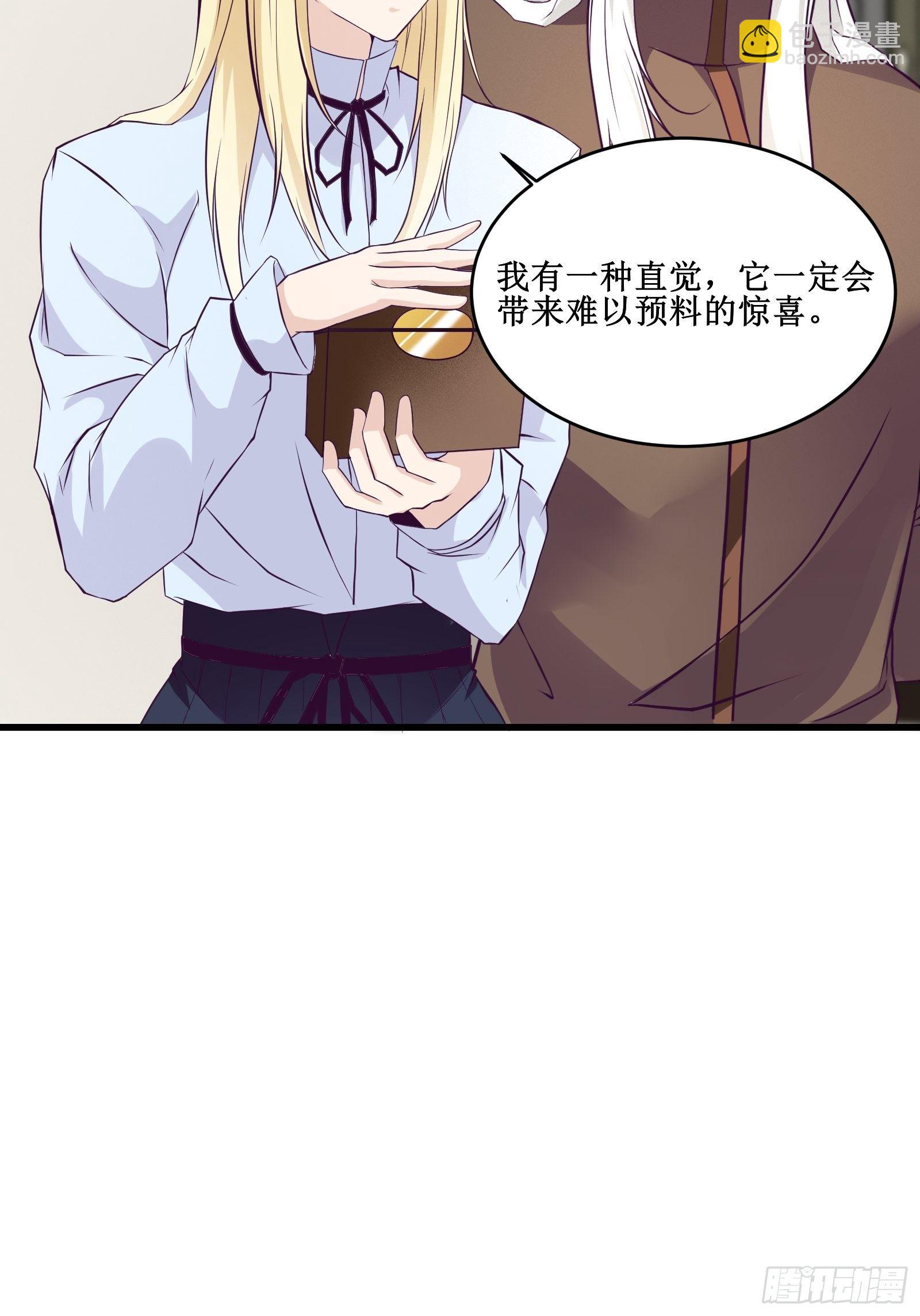 最強戰神奶爸 - 第87話 真正的傳承 - 2