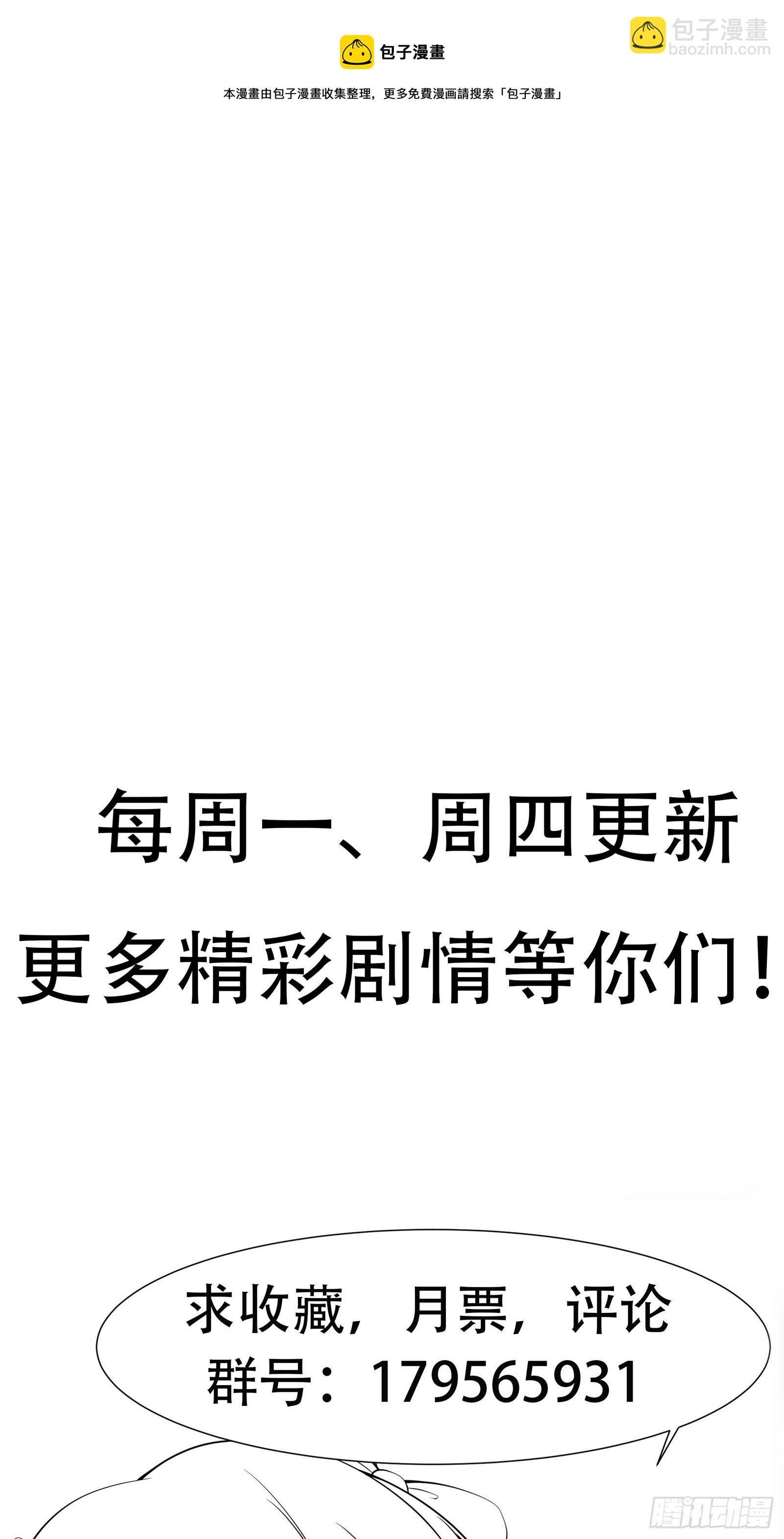 最強戰神奶爸 - 第87話 真正的傳承 - 3