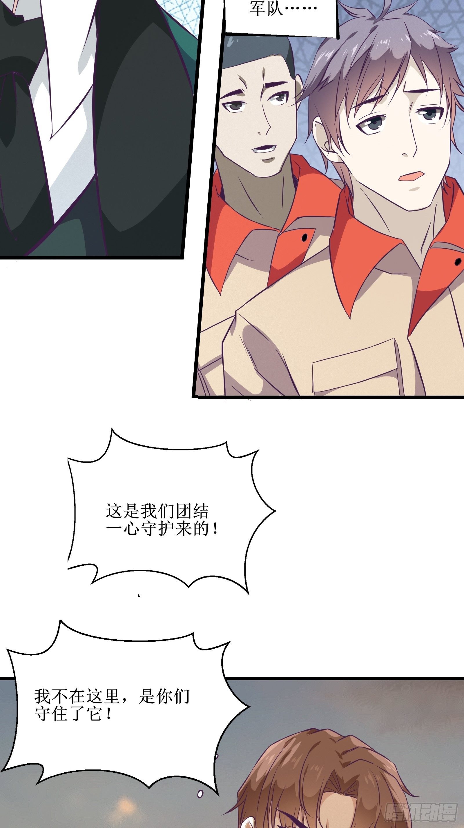 最強戰神奶爸 - 第87話 真正的傳承 - 6