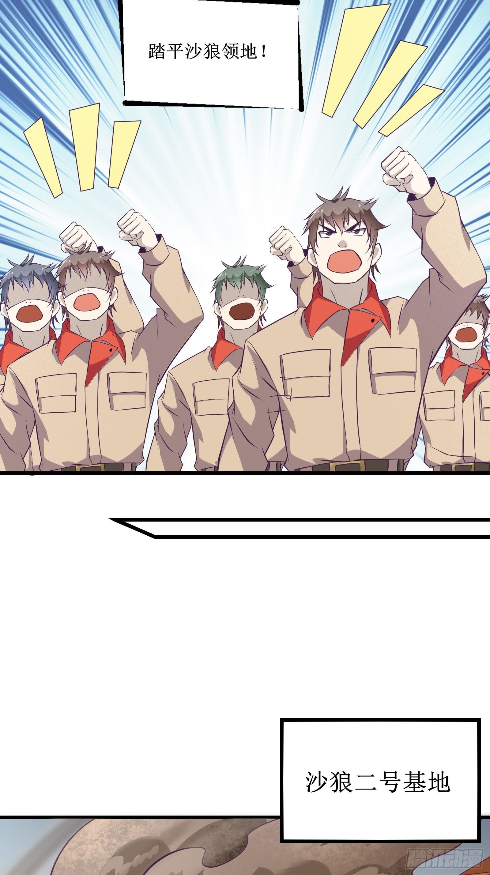 最強戰神奶爸 - 第87話 真正的傳承 - 2