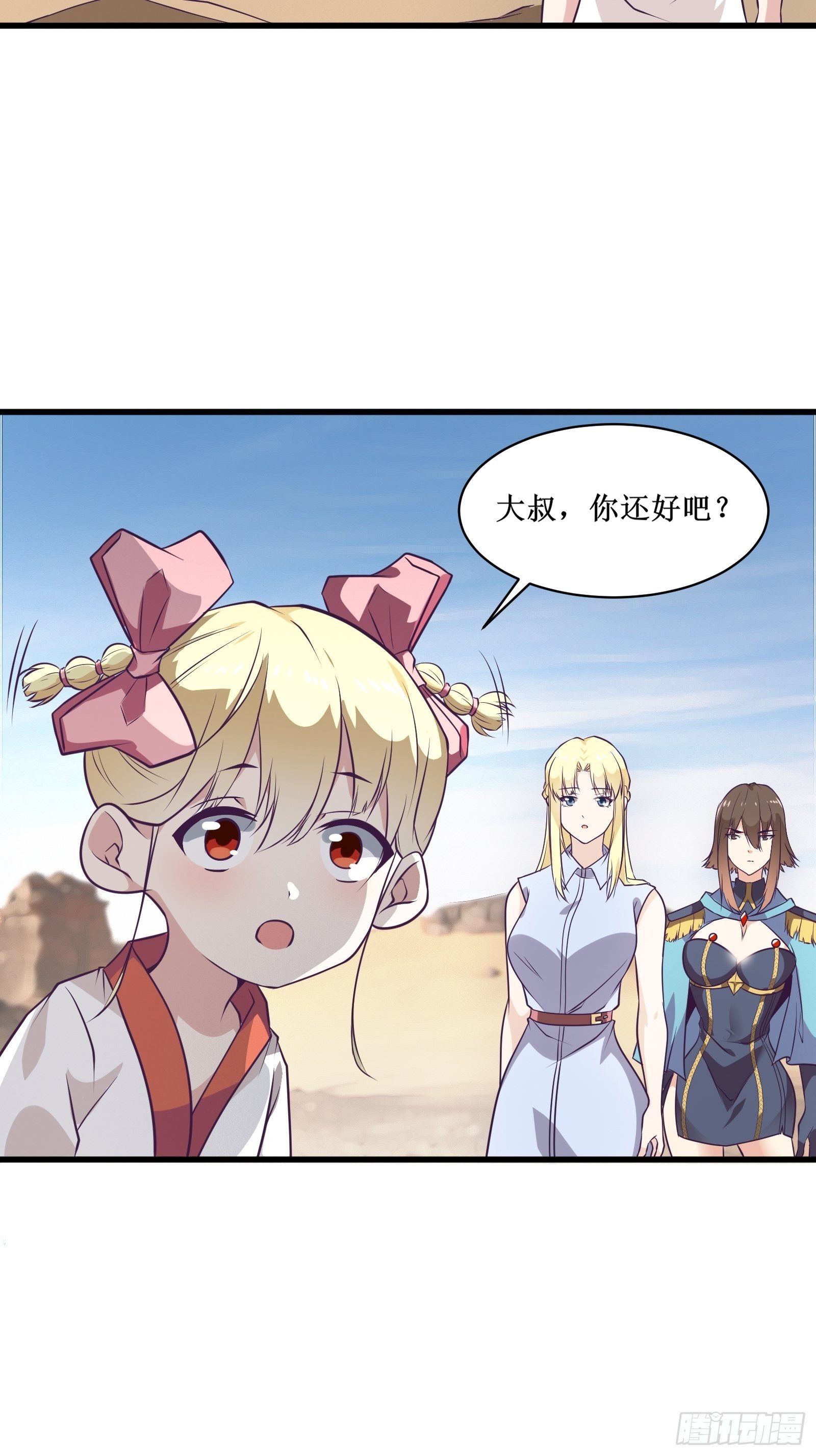 最強戰神奶爸 - 第89話 我們到西北了 - 3